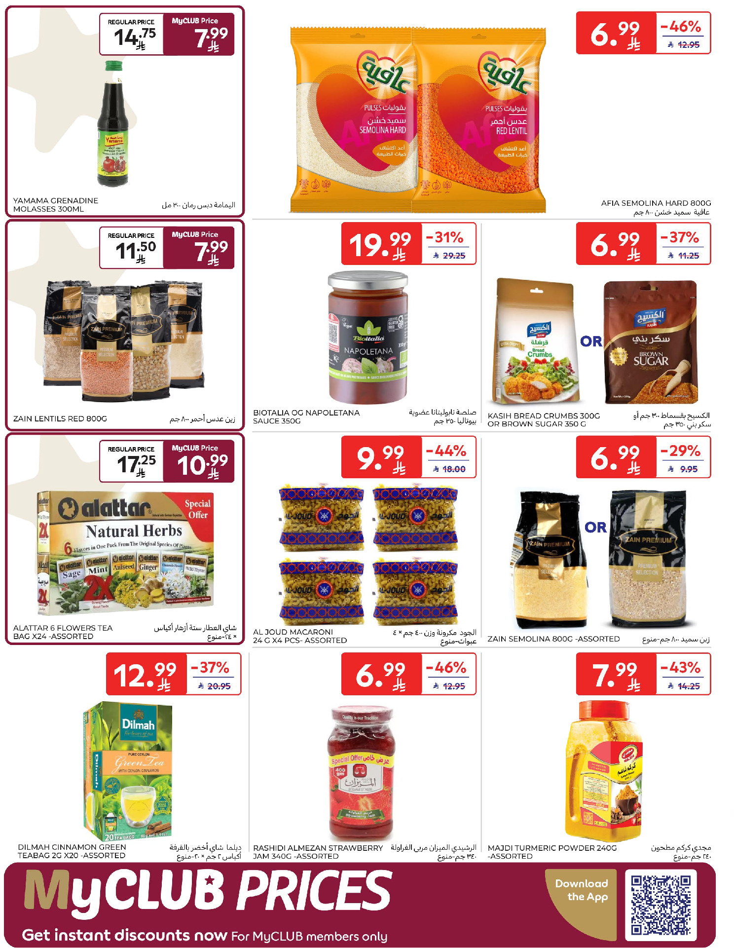 Carrefour Saudi Arabia Offers from 11 to 17 February 2026 Ramadan Kareem Offers