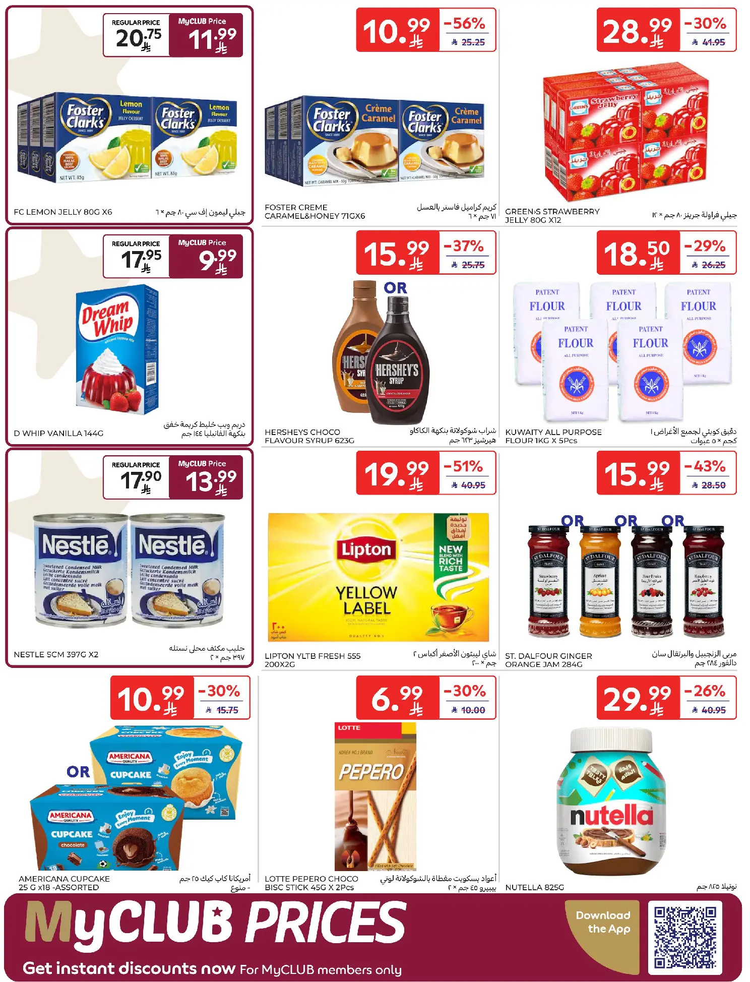 Carrefour Saudi Arabia Offers from 11 to 17 February 2026 Ramadan Kareem Offers