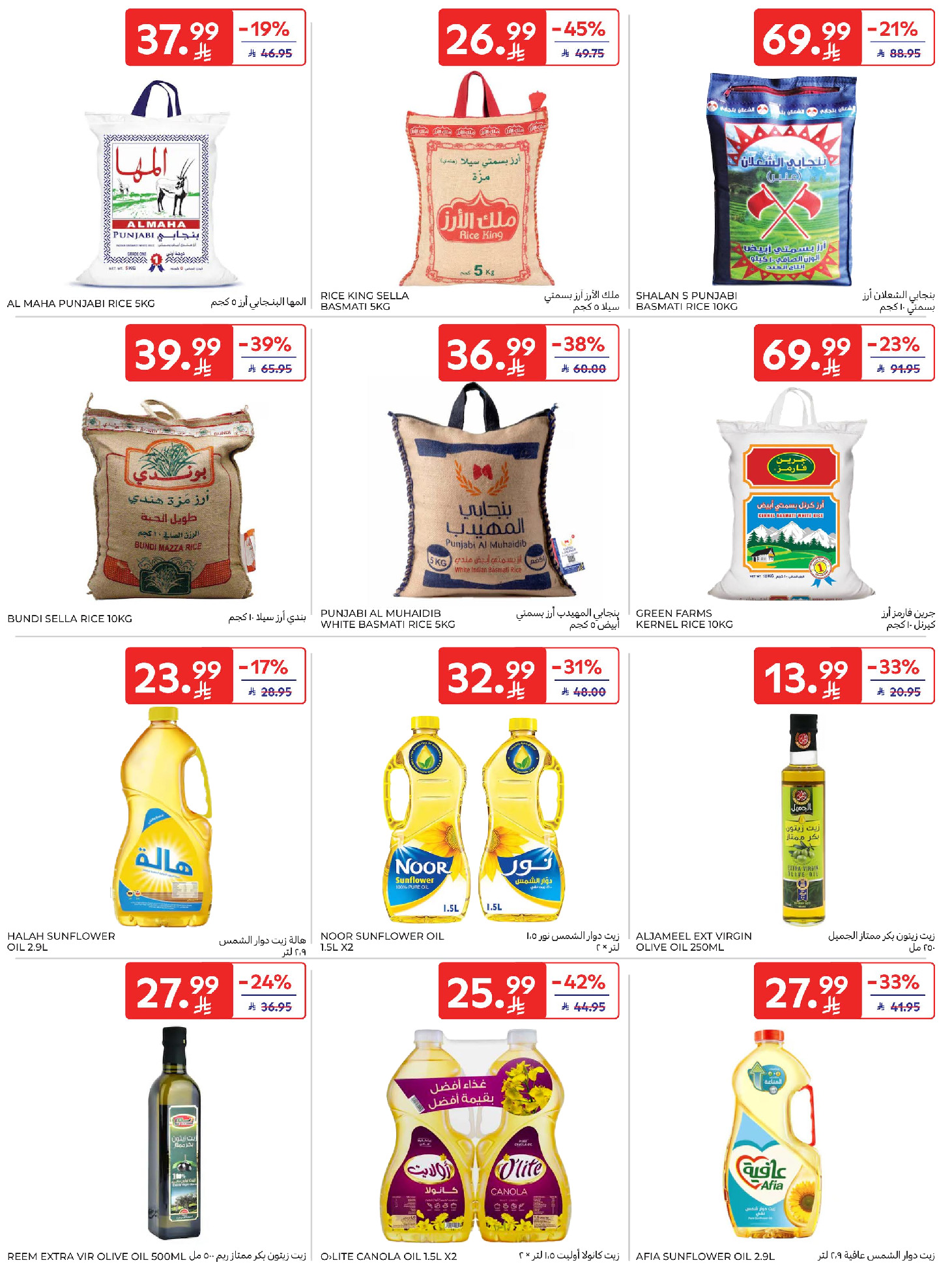 Carrefour Saudi Arabia Offers from 11 to 17 February 2026 Ramadan Kareem Offers