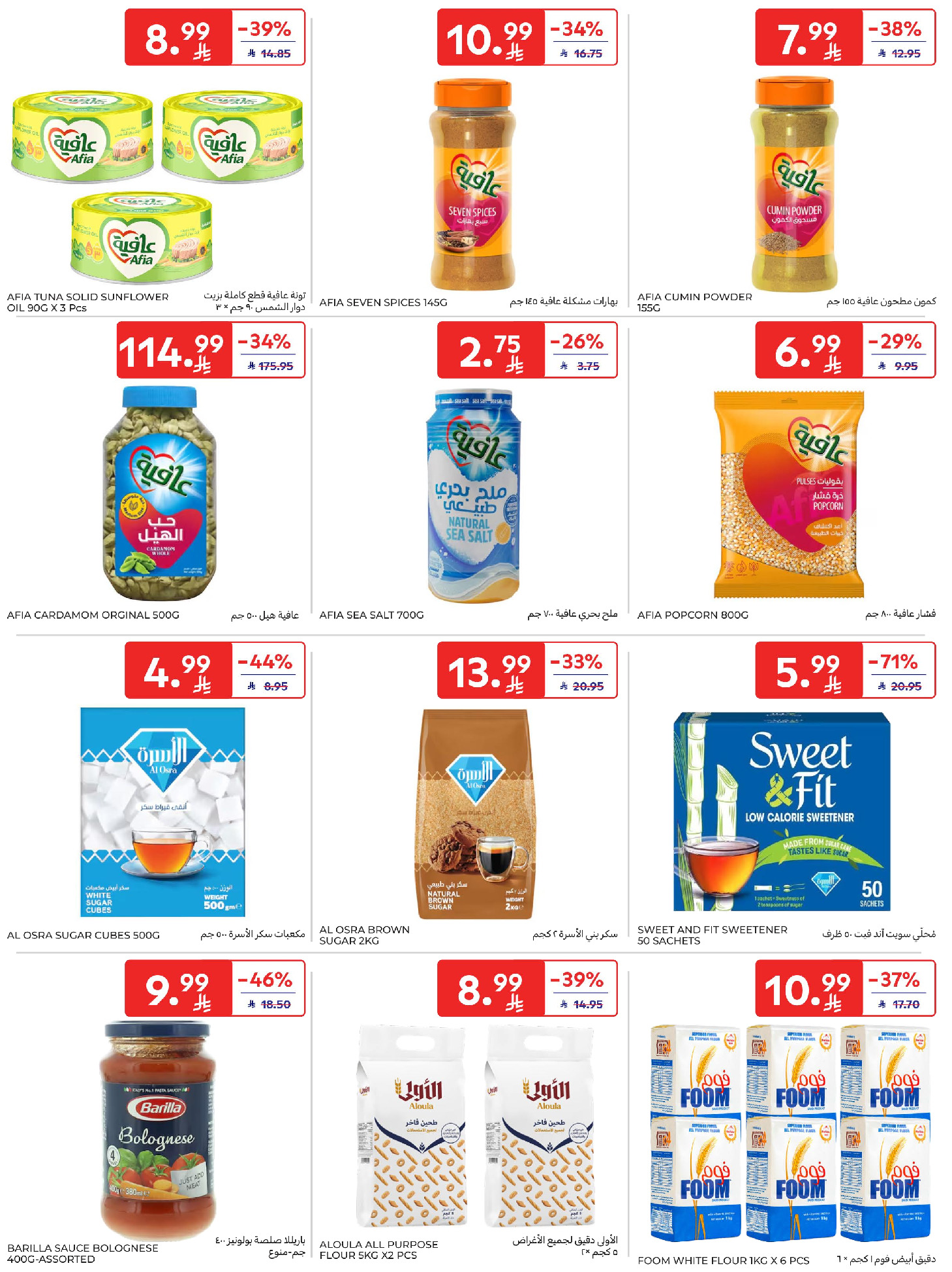 Carrefour Saudi Arabia Offers from 11 to 17 February 2026 Ramadan Kareem Offers