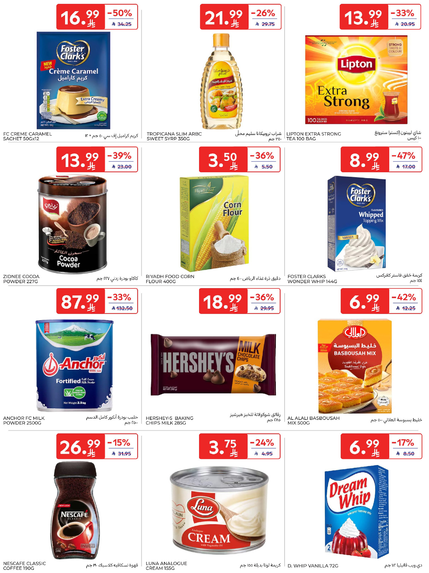 Carrefour Saudi Arabia Offers from 11 to 17 February 2026 Ramadan Kareem Offers