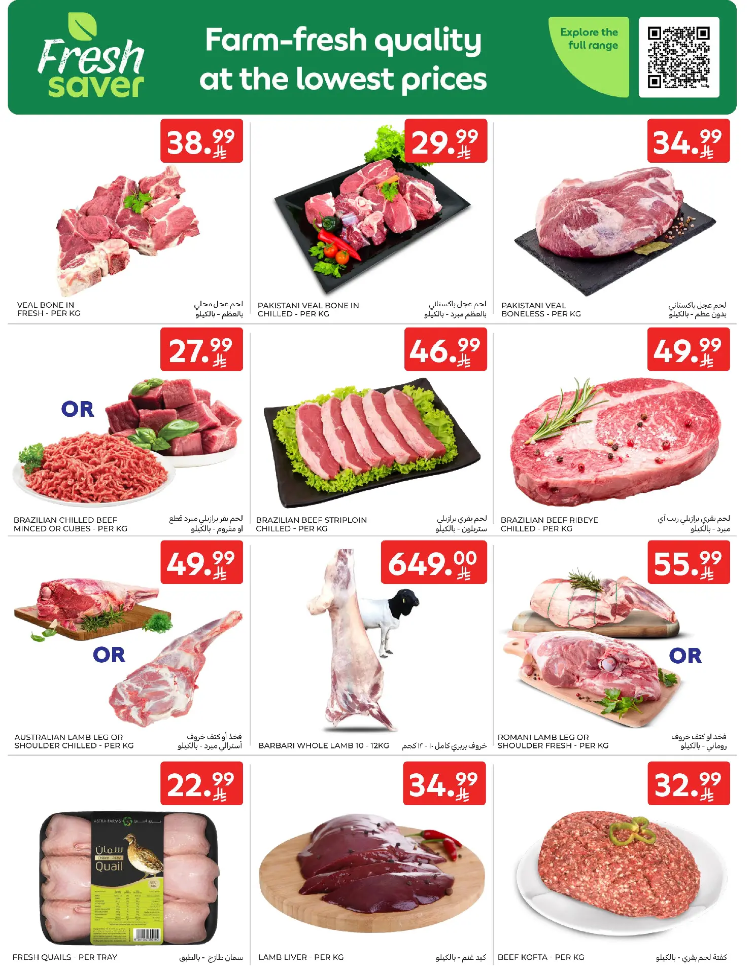 Carrefour Saudi Arabia Offers from 11 to 17 February 2026 Ramadan Kareem Offers