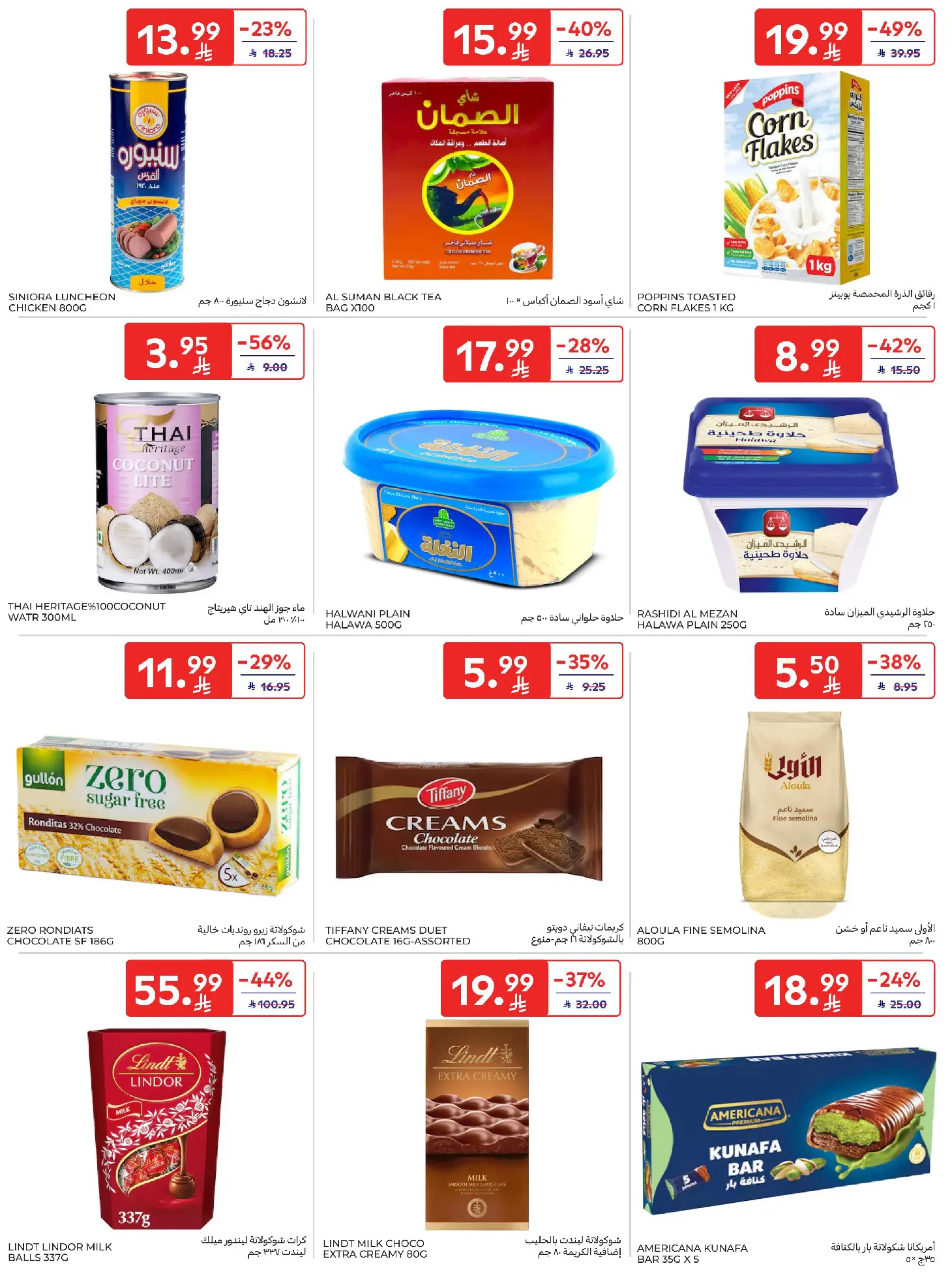 Carrefour Saudi Arabia Offers from 11 to 17 February 2026 Ramadan Kareem Offers