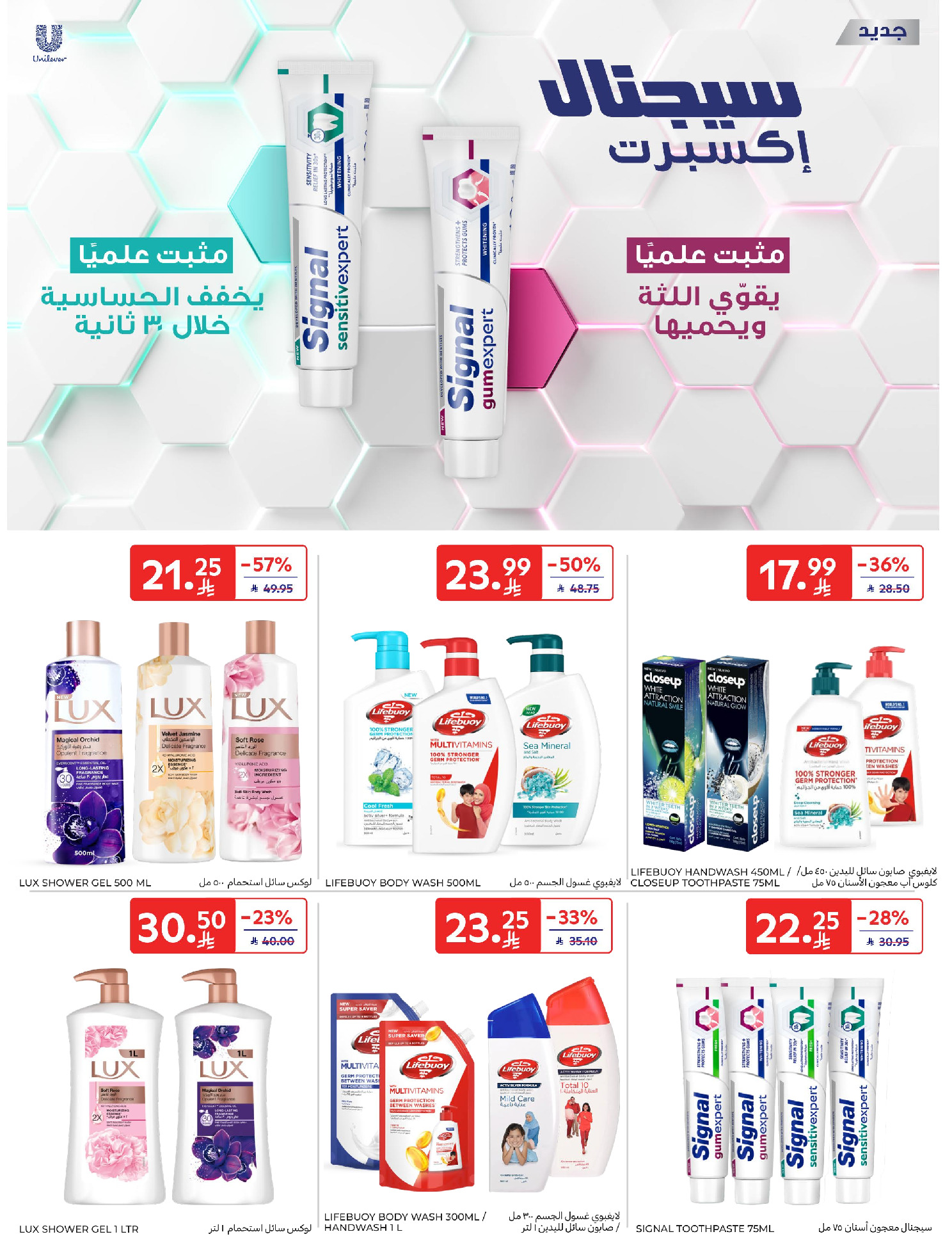 Carrefour Saudi Arabia Offers from 11 to 17 February 2026 Ramadan Kareem Offers