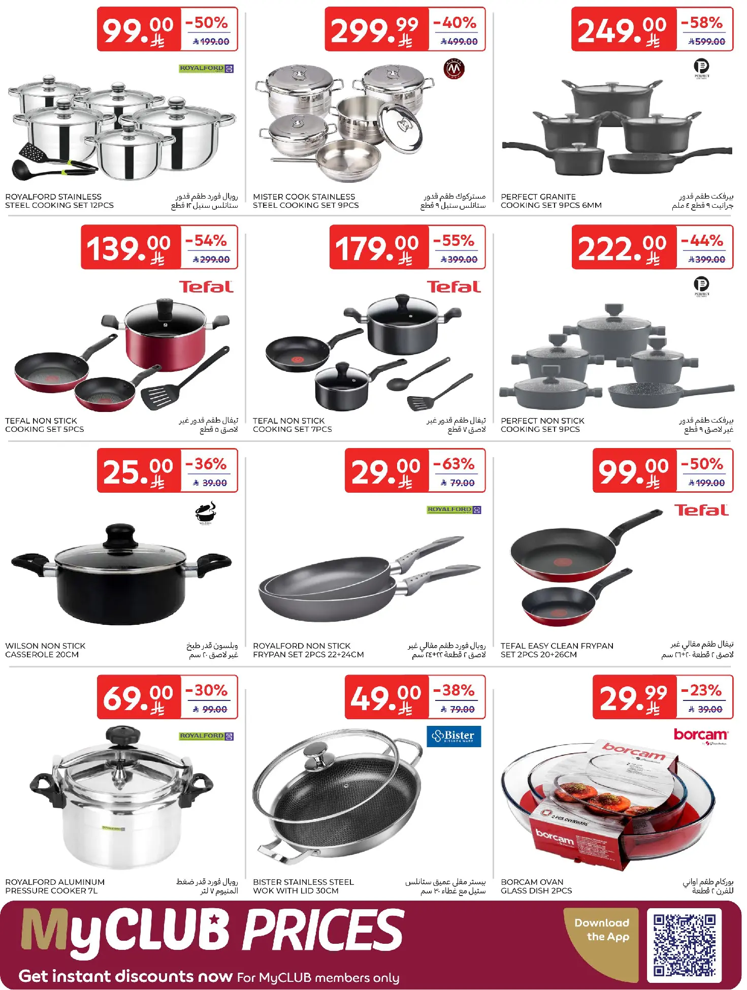 Carrefour Saudi Arabia Offers from 11 to 17 February 2026 Ramadan Kareem Offers