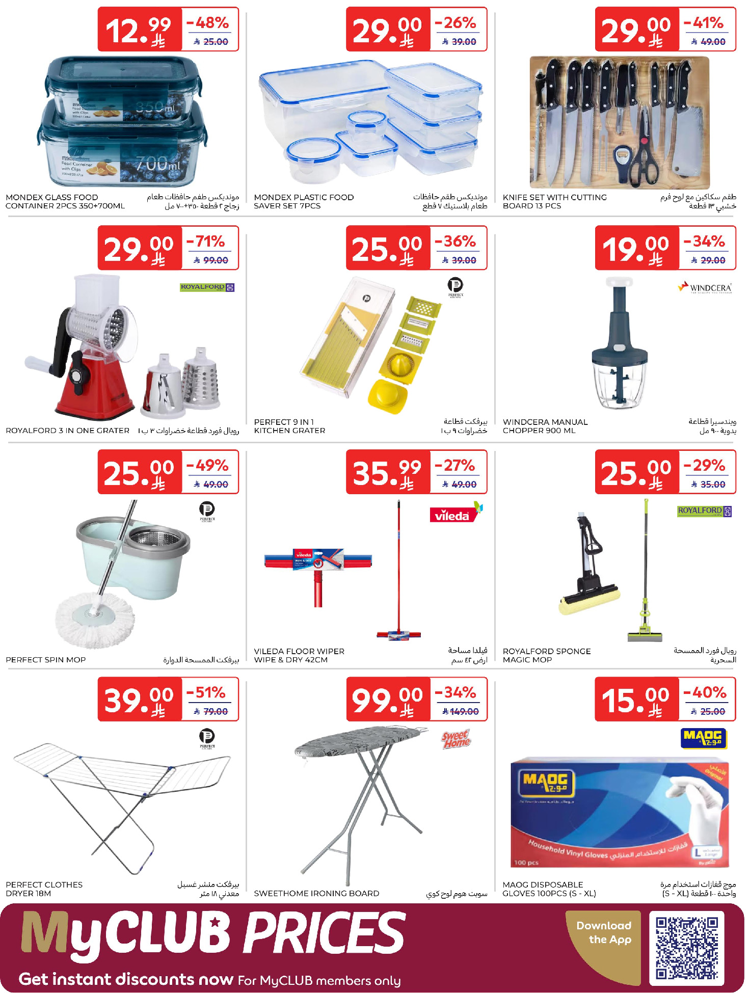 Carrefour Saudi Arabia Offers from 11 to 17 February 2026 Ramadan Kareem Offers