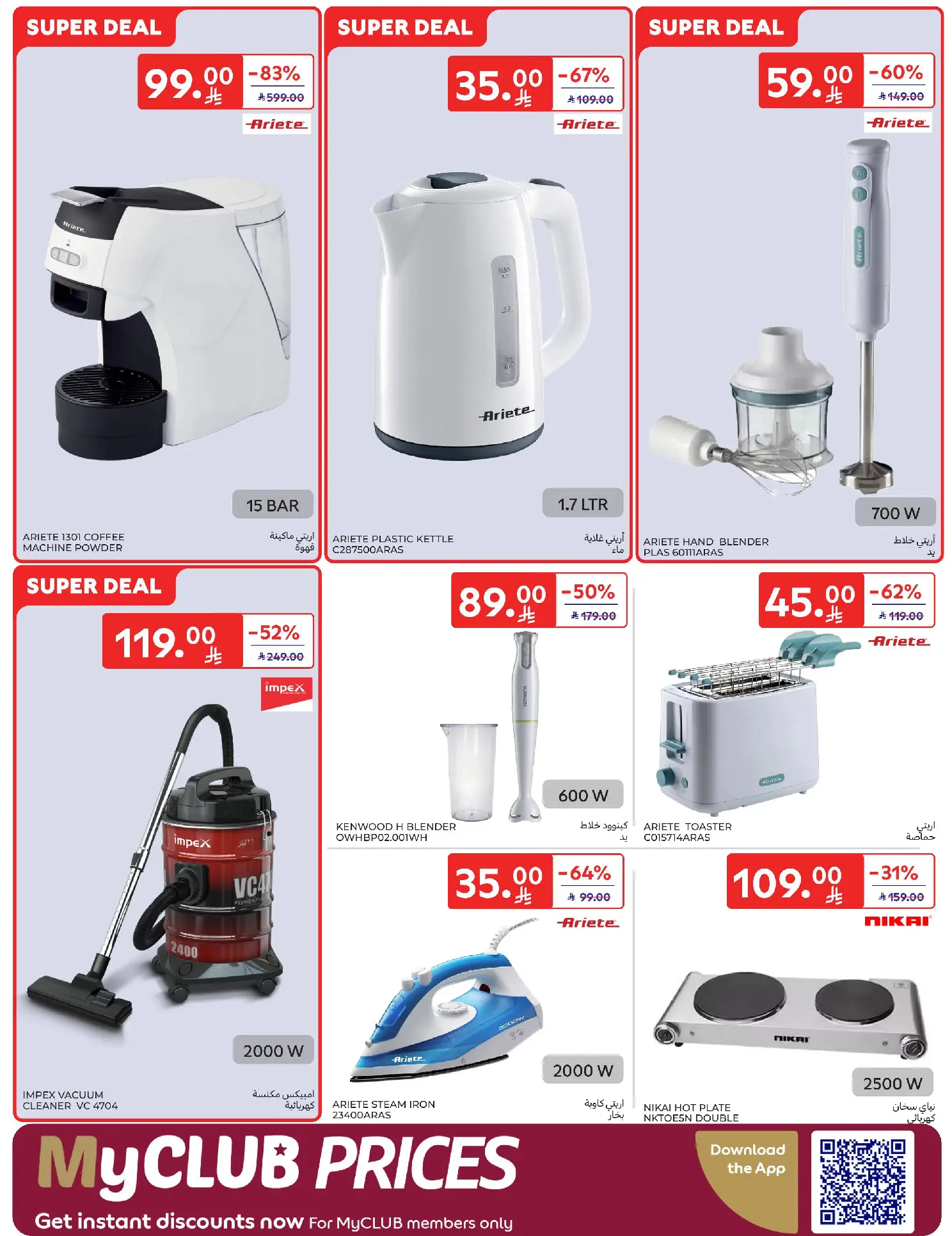 Carrefour Saudi Arabia Offers from 11 to 17 February 2026 Ramadan Kareem Offers