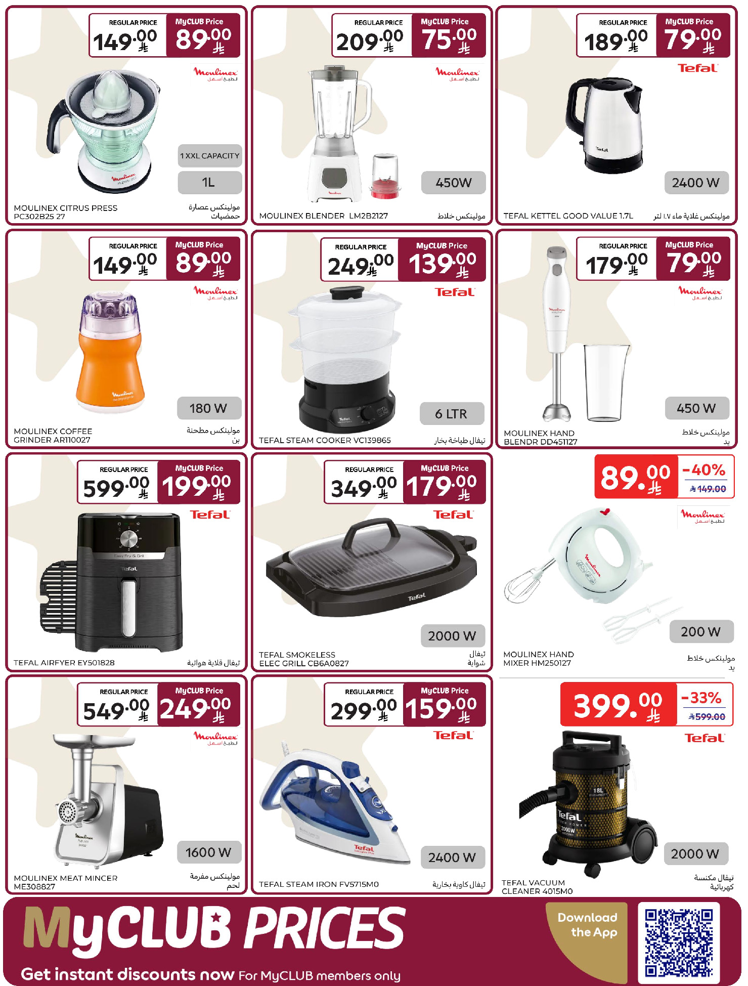 Carrefour Saudi Arabia Offers from 11 to 17 February 2026 Ramadan Kareem Offers