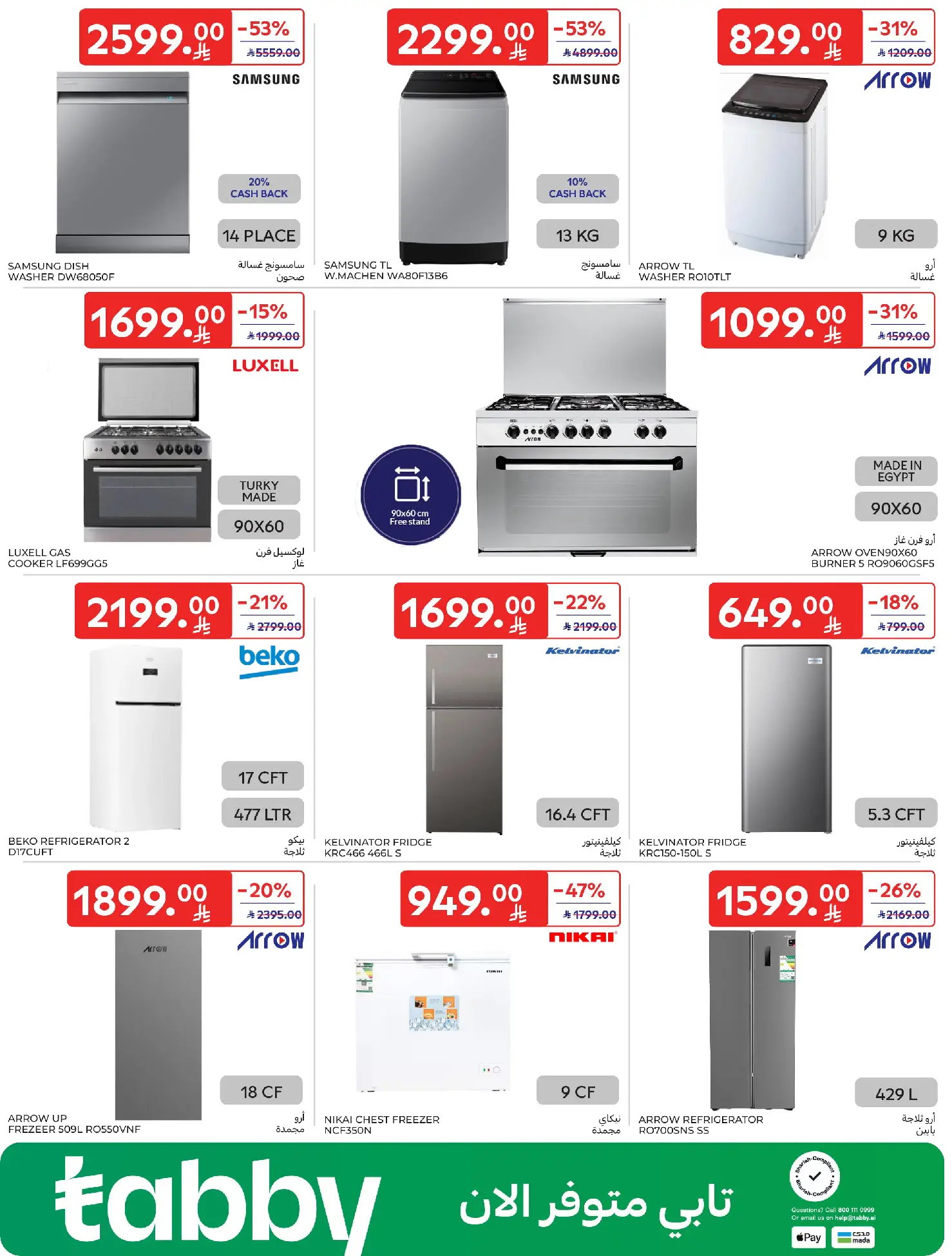 Carrefour Saudi Arabia Offers from 11 to 17 February 2026 Ramadan Kareem Offers