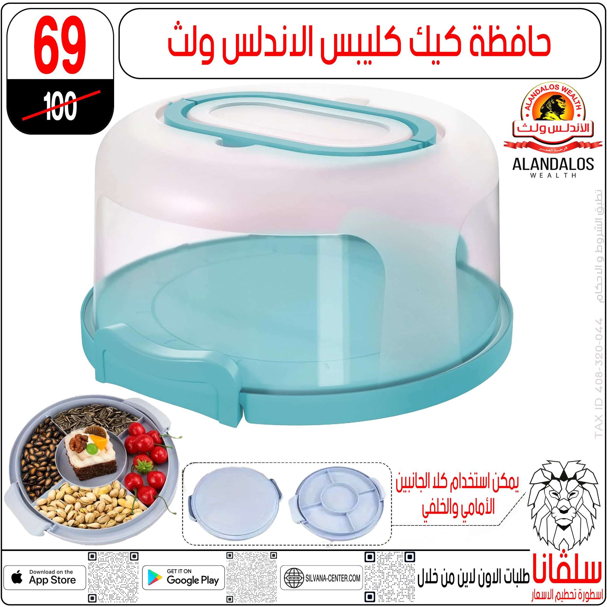 silvana center Egypt Offers from 11 to 14 February 2026 Price smashing