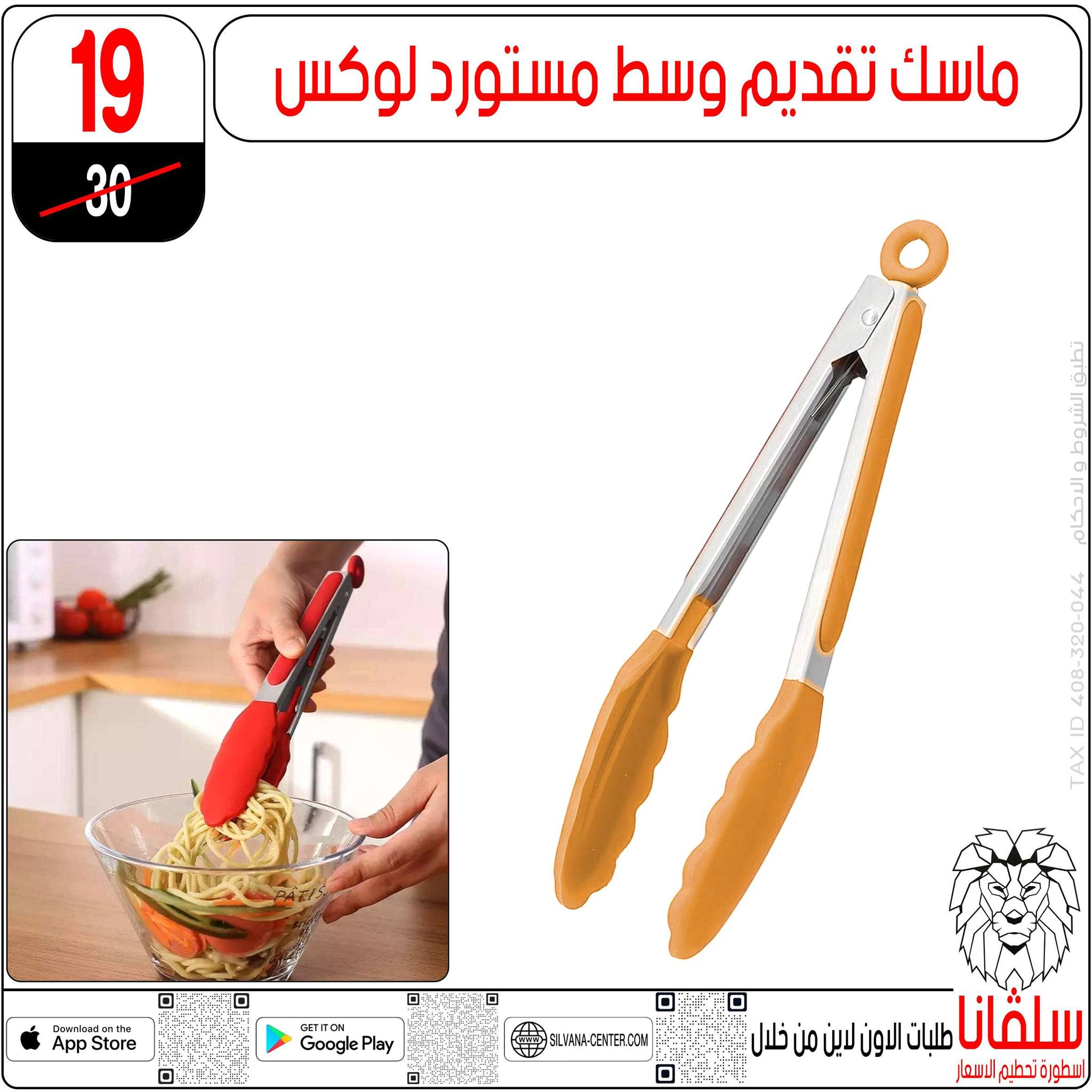 silvana center Egypt Offers from 11 to 14 February 2026 Price smashing