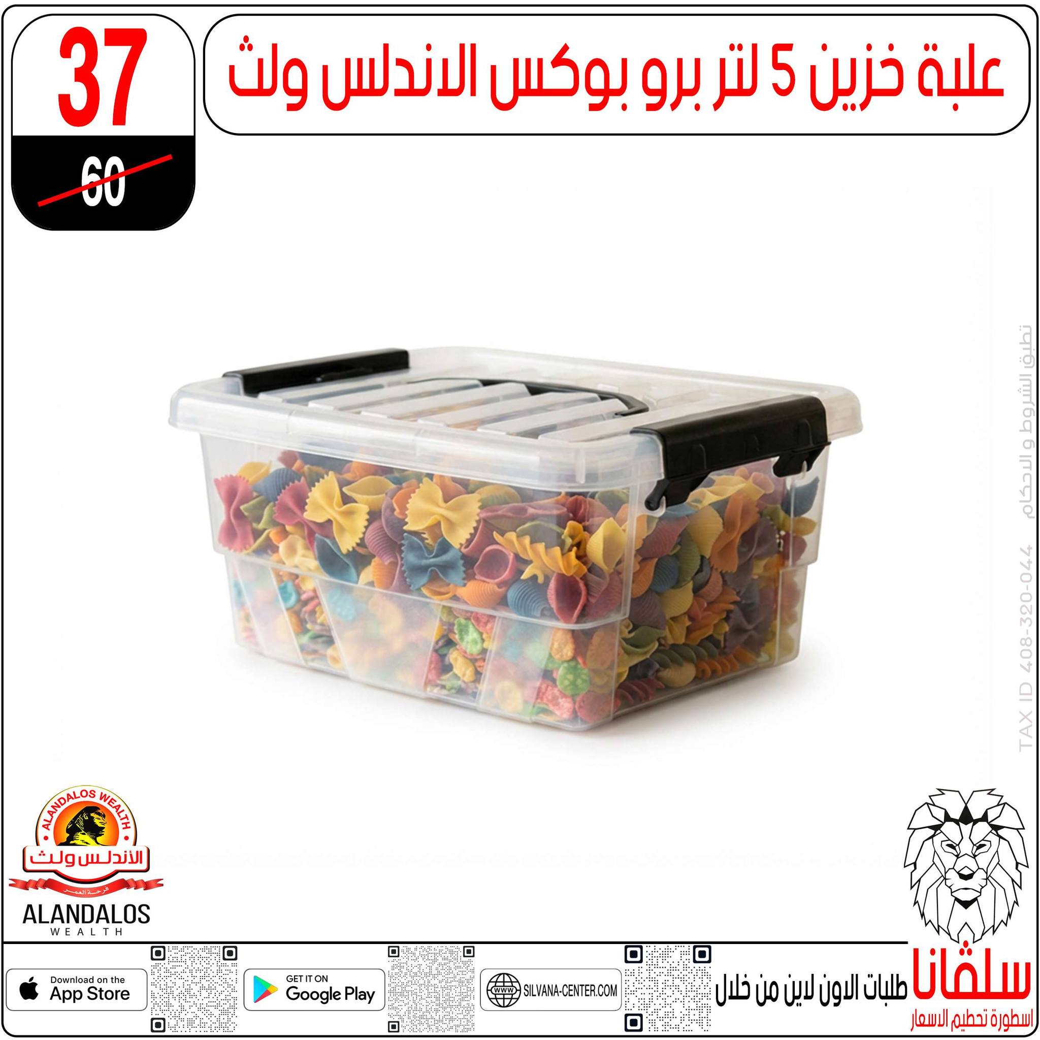 silvana center Egypt Offers from 11 to 14 February 2026 Price smashing