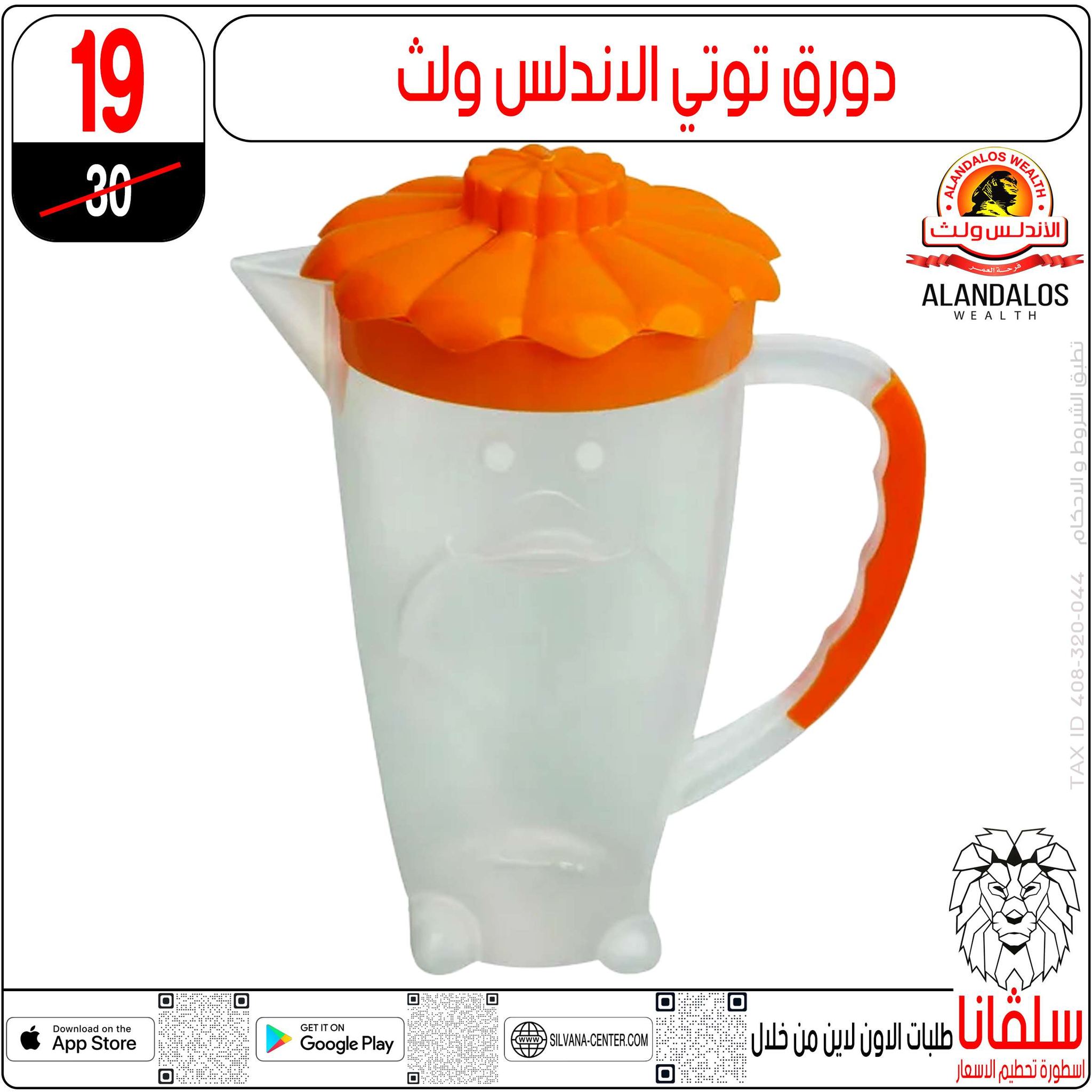 silvana center Egypt Offers from 11 to 14 February 2026 Price smashing