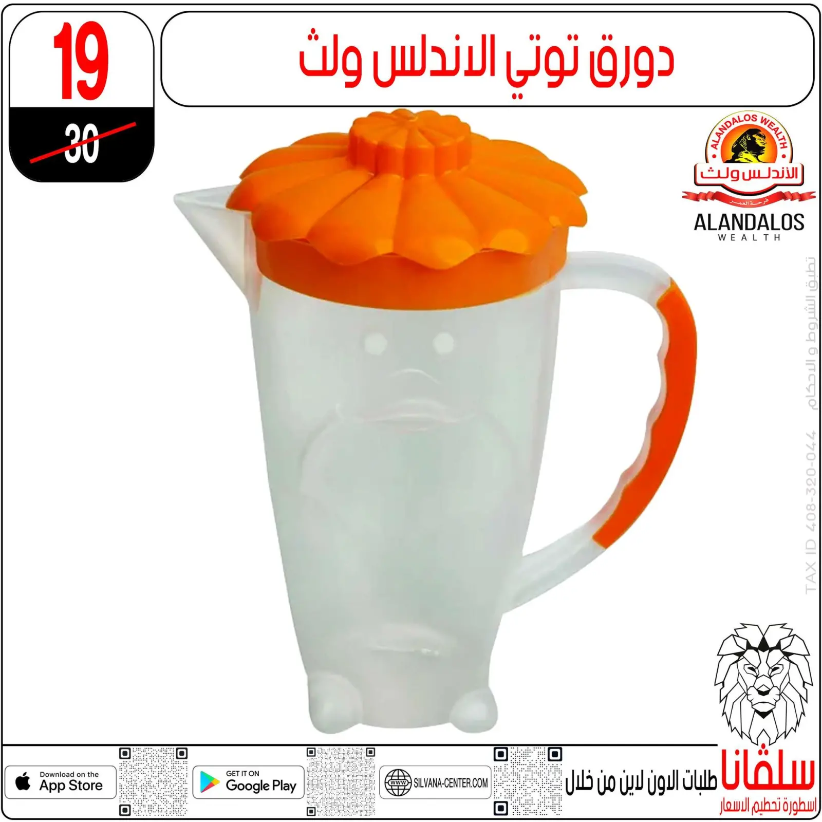 صفحة 99 ضمن عروض تحطيم الاسعار في سلفانا سنتر مصر