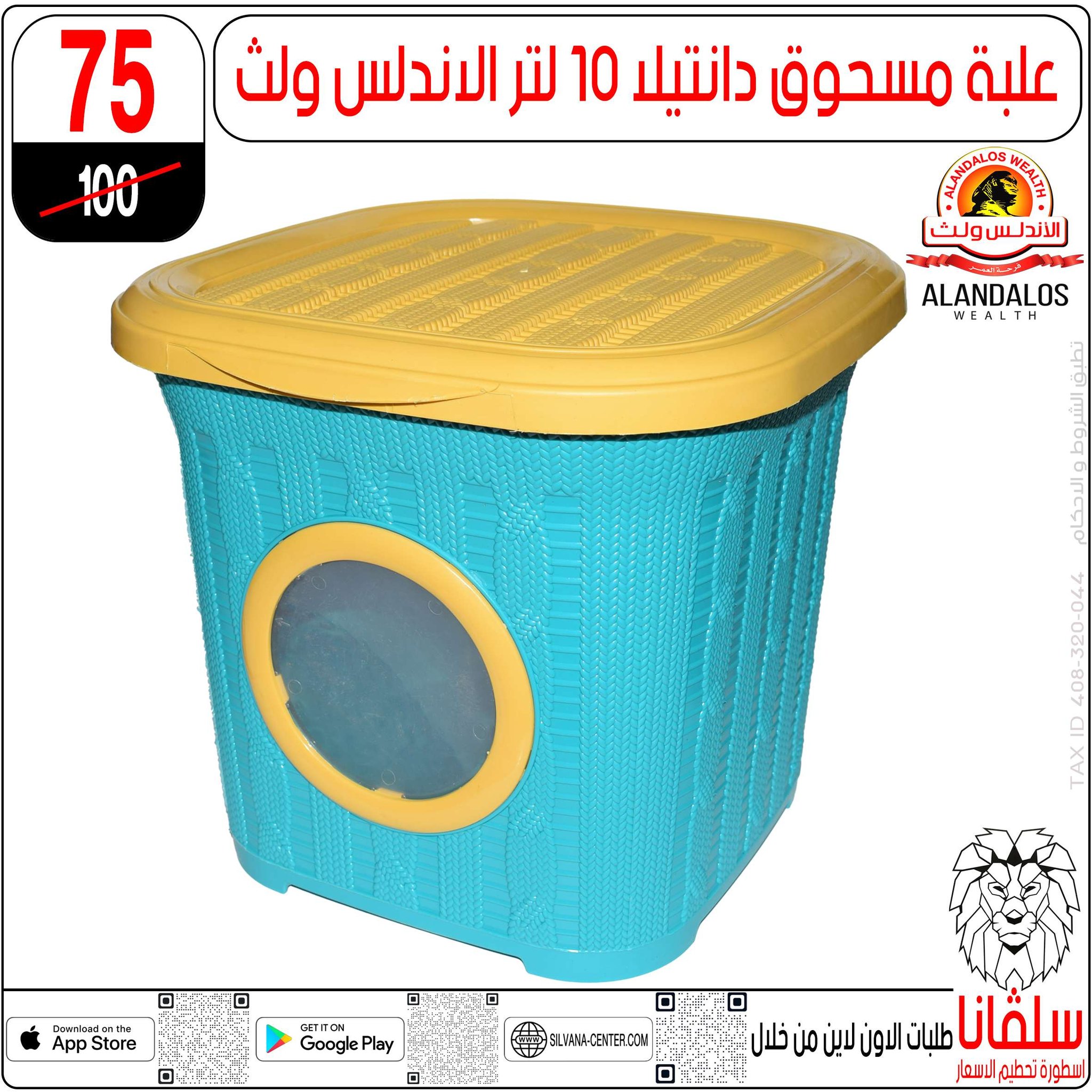 silvana center Egypt Offers from 11 to 14 February 2026 Price smashing