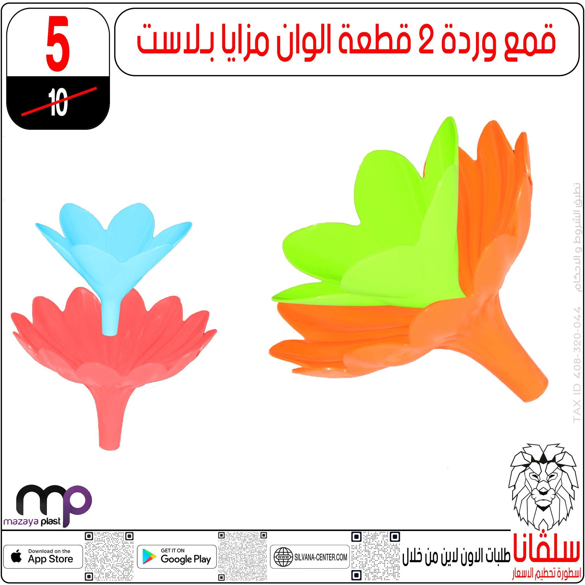 silvana center Egypt Offers from 11 to 14 February 2026 Price smashing