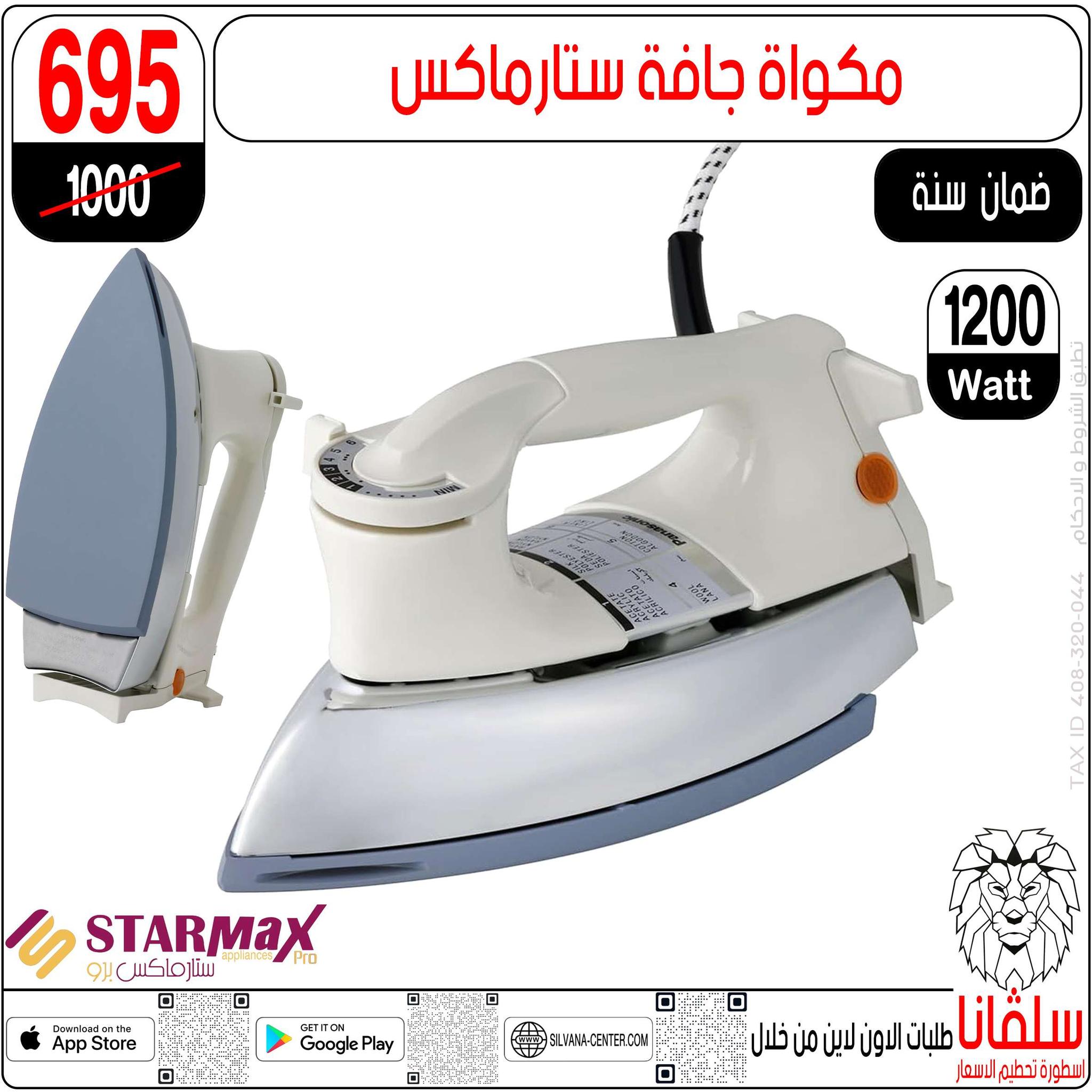 silvana center Egypt Offers from 11 to 14 February 2026 Price smashing