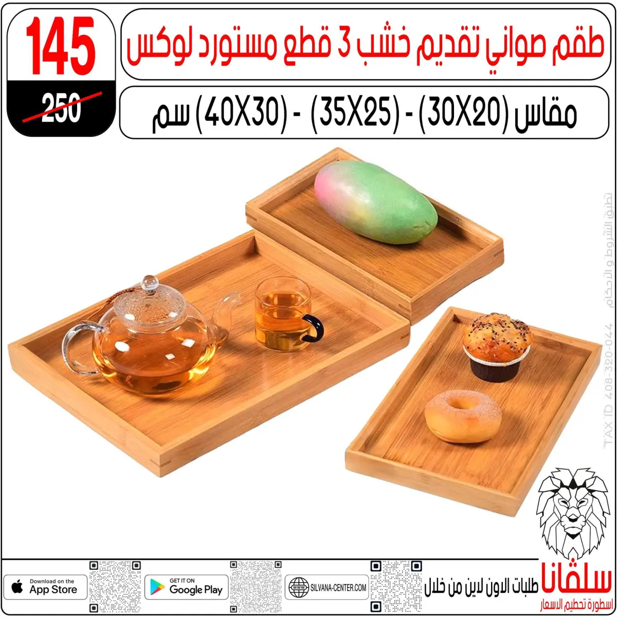 عروض سلفانا سنتر مصر من 11 حتى 14 فبراير 2026 عروض تحطيم الاسعار - صفحة 17