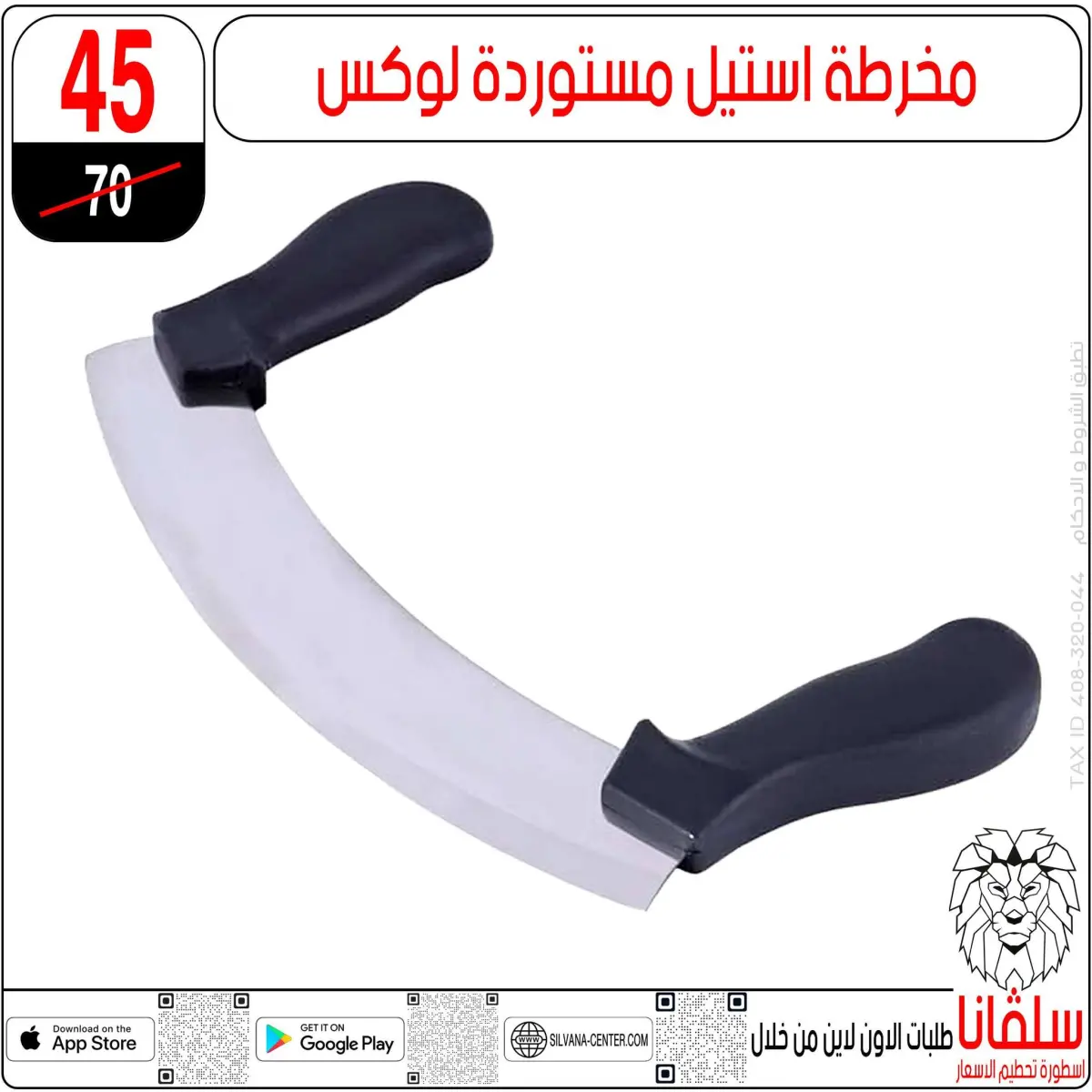 عروض سلفانا سنتر مصر من 11 حتى 14 فبراير 2026 عروض تحطيم الاسعار - صفحة 94