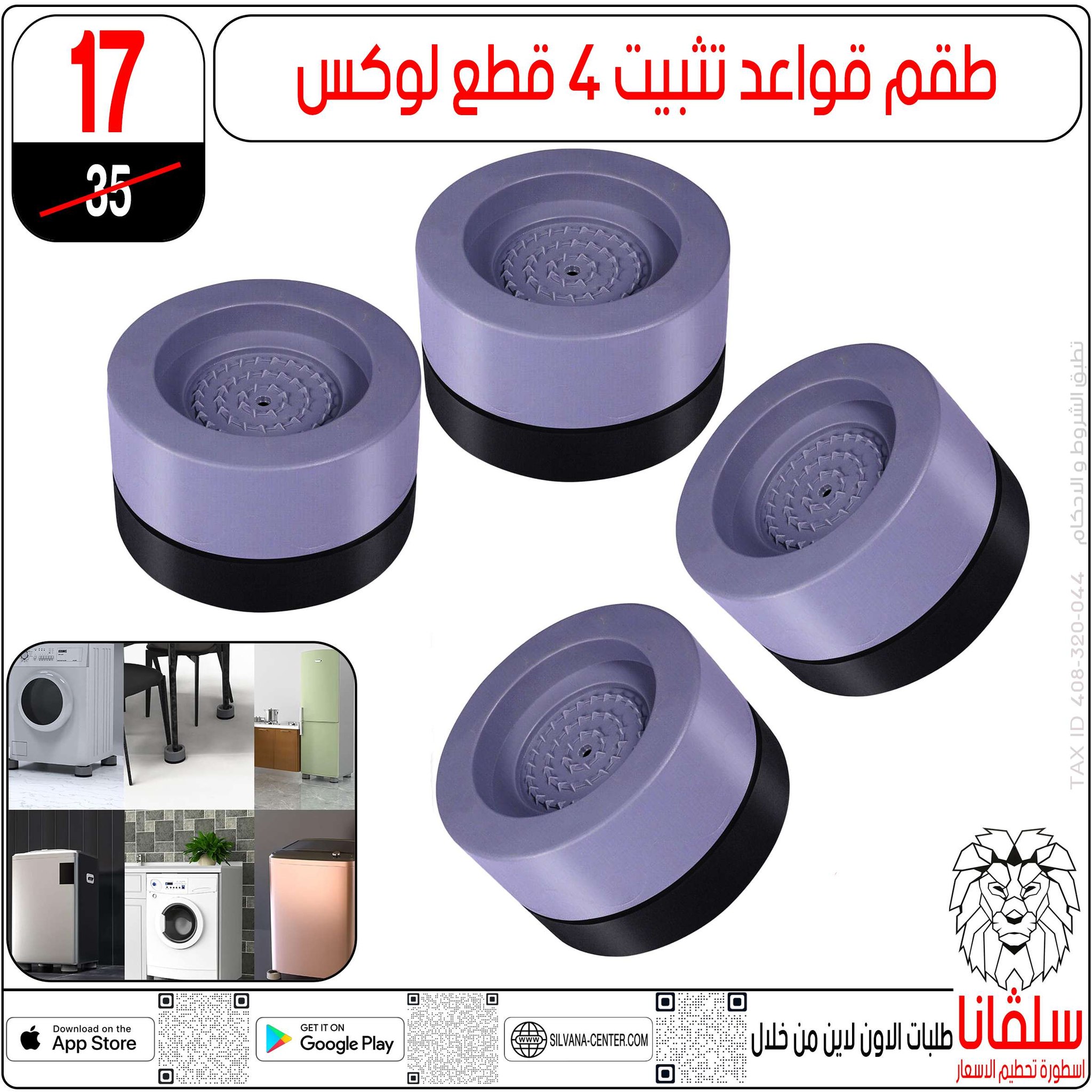 silvana center Egypt Offers from 11 to 14 February 2026 Price smashing