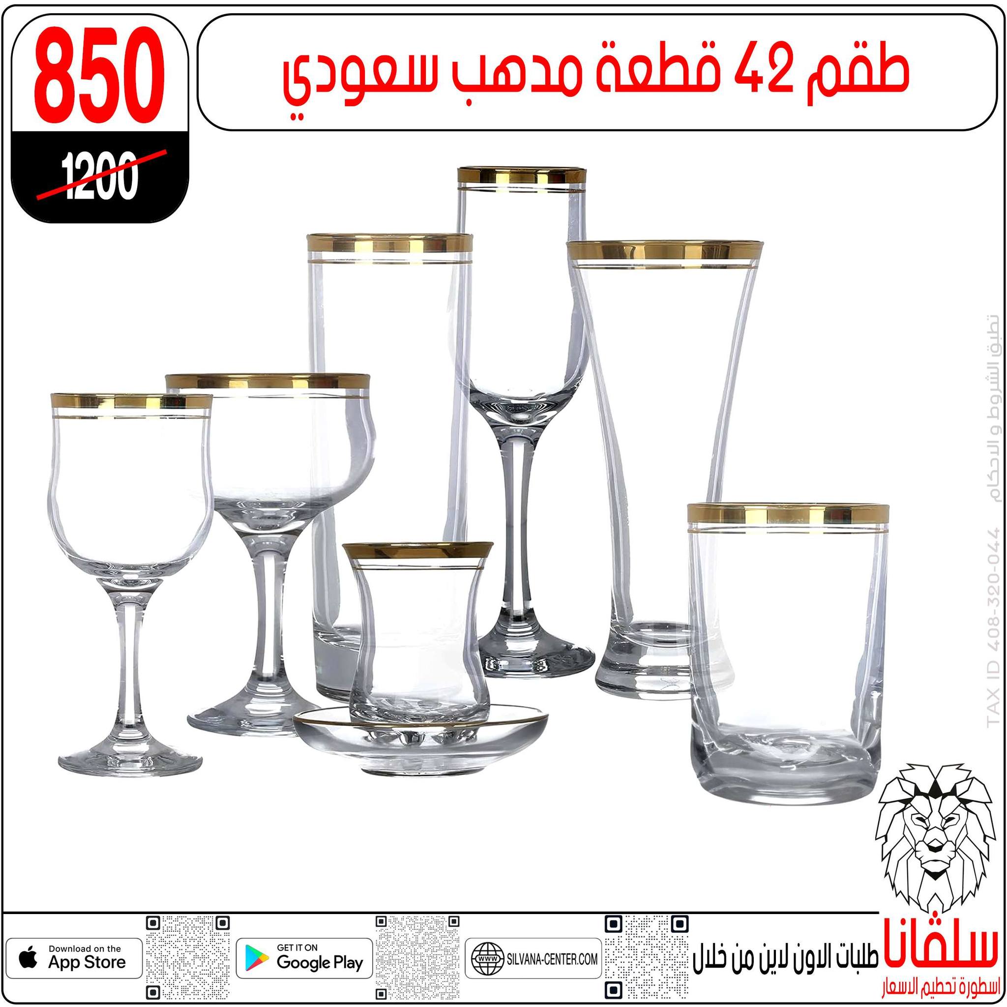 silvana center Egypt Offers from 11 to 14 February 2026 Price smashing