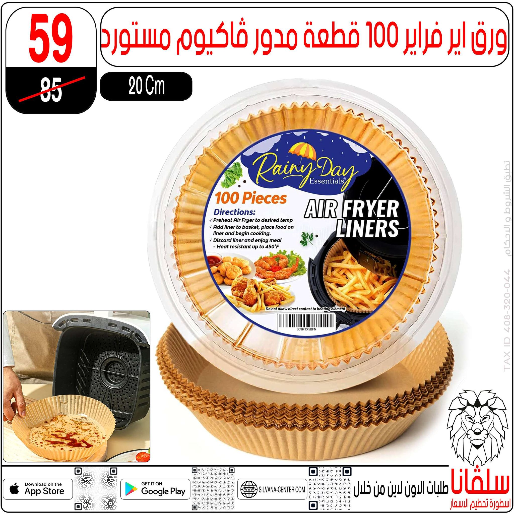 silvana center Egypt Offers from 11 to 14 February 2026 Price smashing