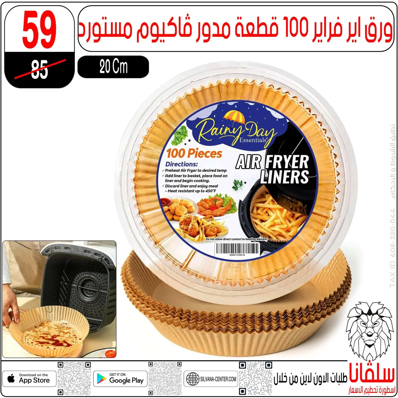 صفحة 31 ضمن عروض تحطيم الاسعار في سلفانا سنتر مصر