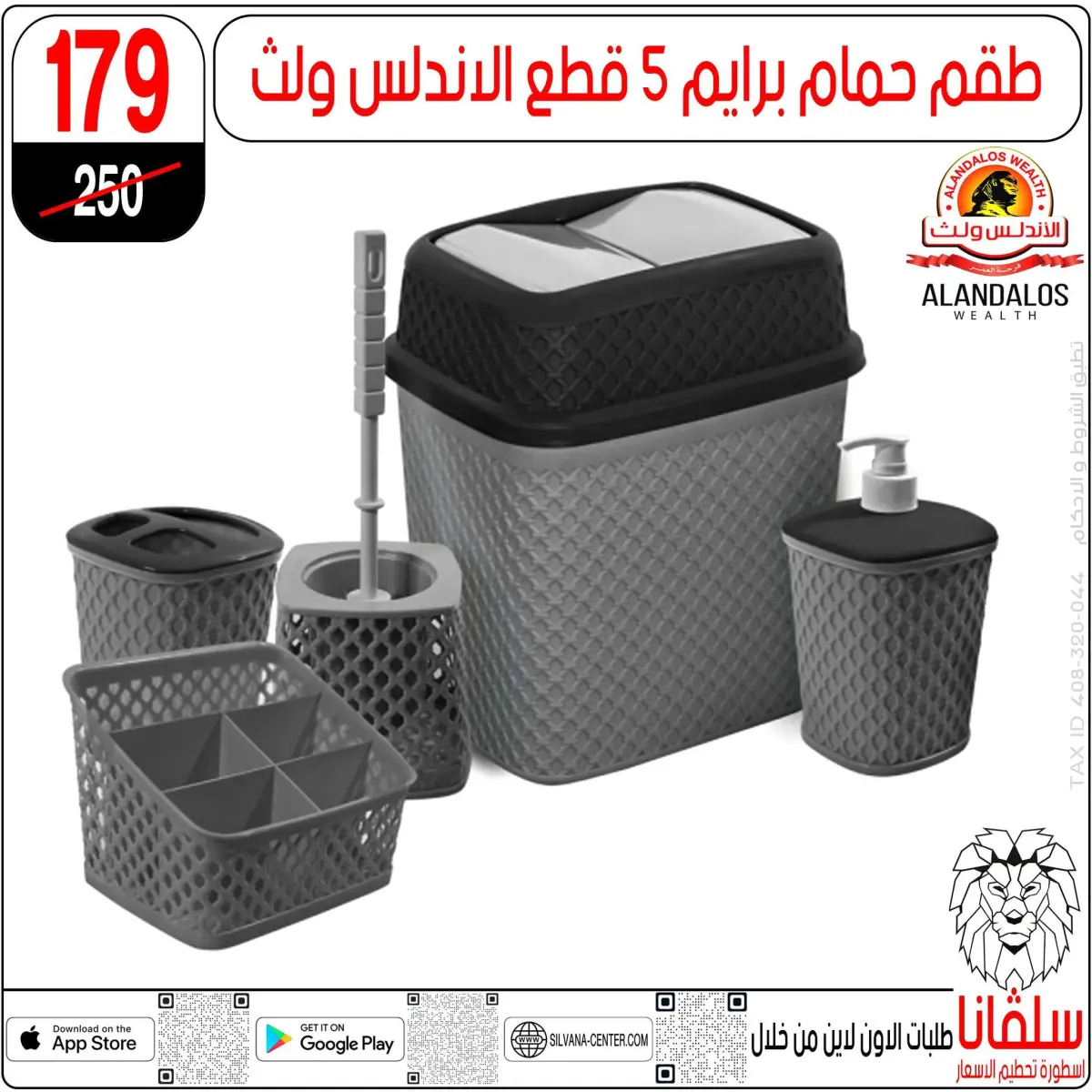 عروض سلفانا سنتر مصر من 11 حتى 14 فبراير 2026 عروض تحطيم الاسعار - صفحة 102