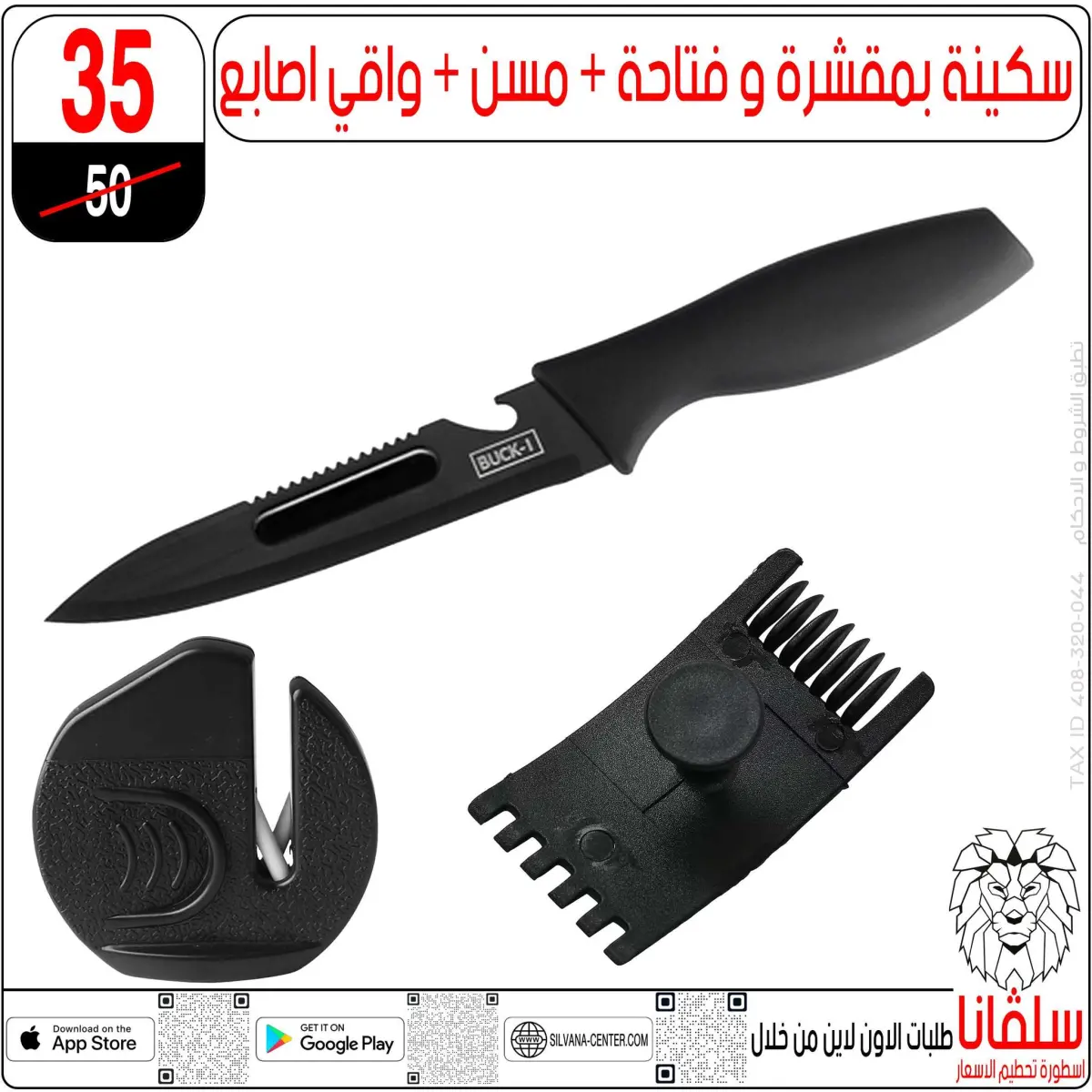 عروض سلفانا سنتر مصر من 11 حتى 14 فبراير 2026 عروض تحطيم الاسعار - صفحة 91