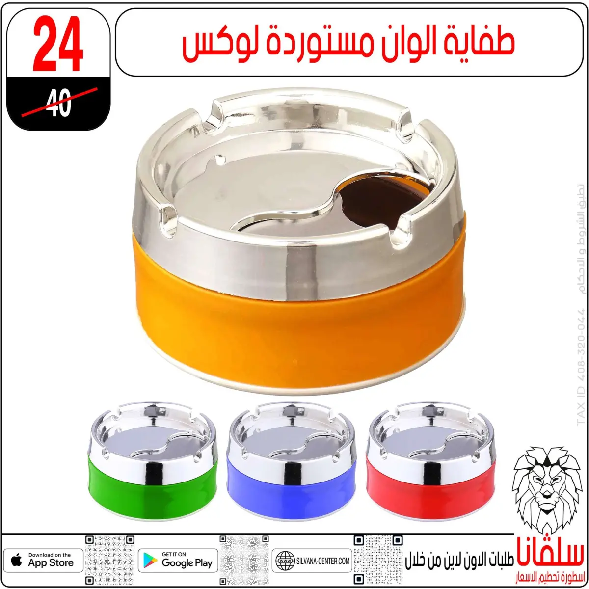 عروض سلفانا سنتر مصر من 11 حتى 14 فبراير 2026 عروض تحطيم الاسعار - صفحة 71