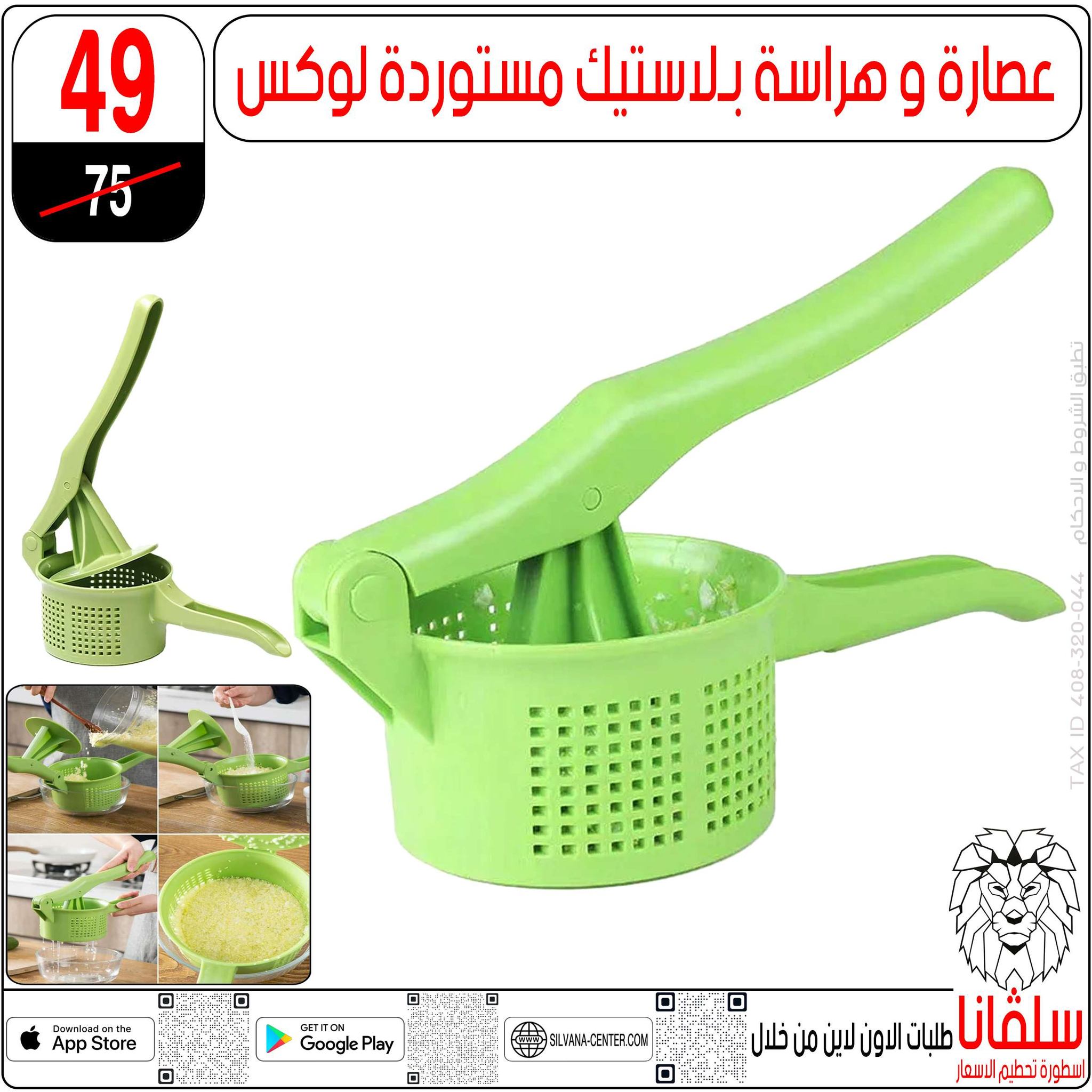 silvana center Egypt Offers from 11 to 14 February 2026 Price smashing