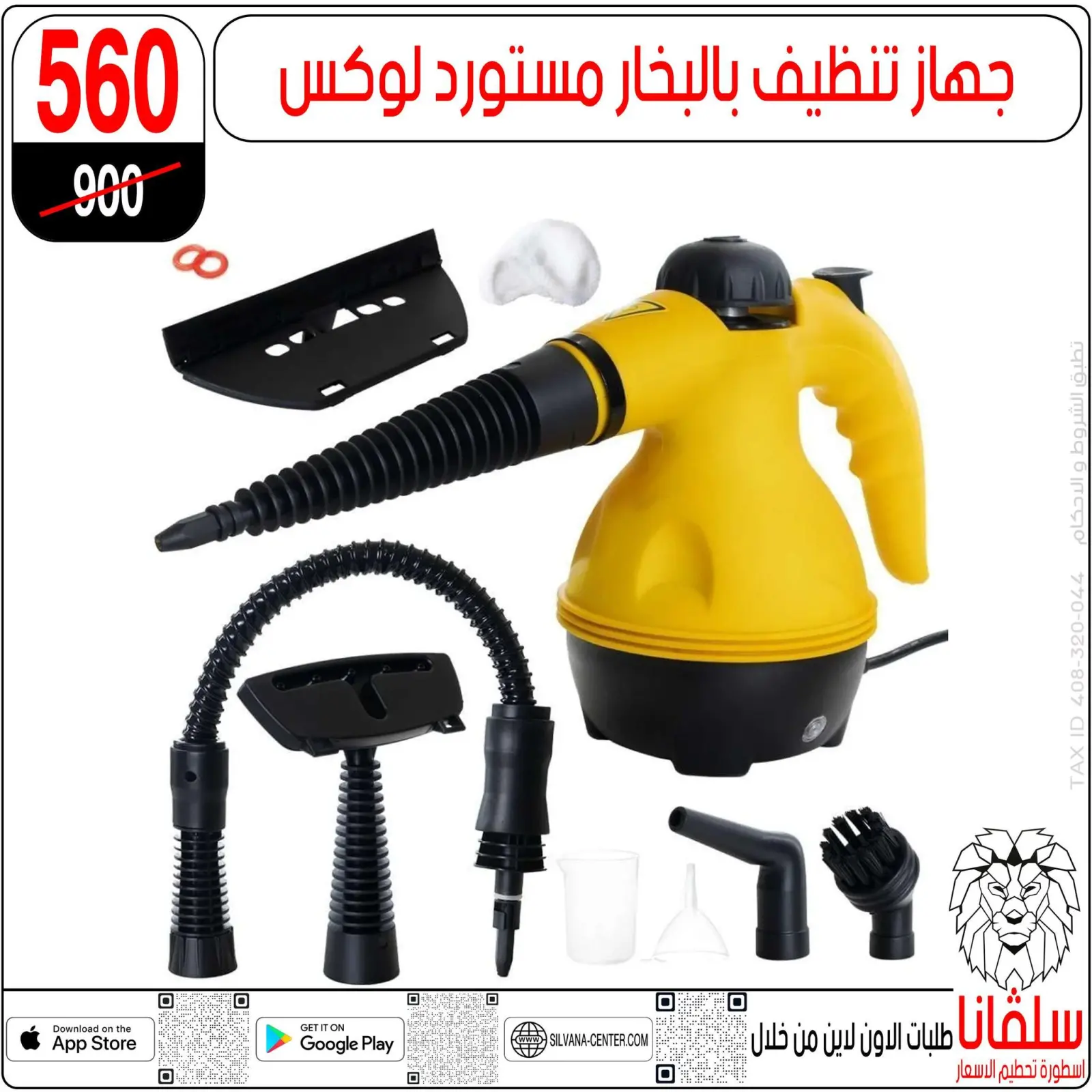 صفحة 4 ضمن عروض تحطيم الاسعار في سلفانا سنتر مصر