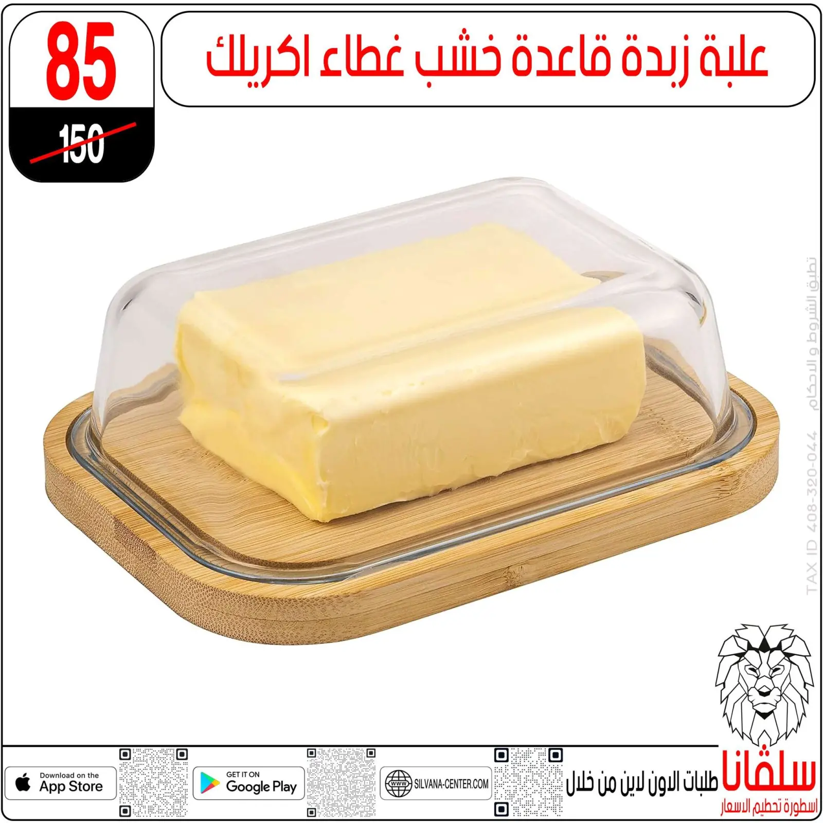 صفحة 92 ضمن عروض تحطيم الاسعار في سلفانا سنتر مصر