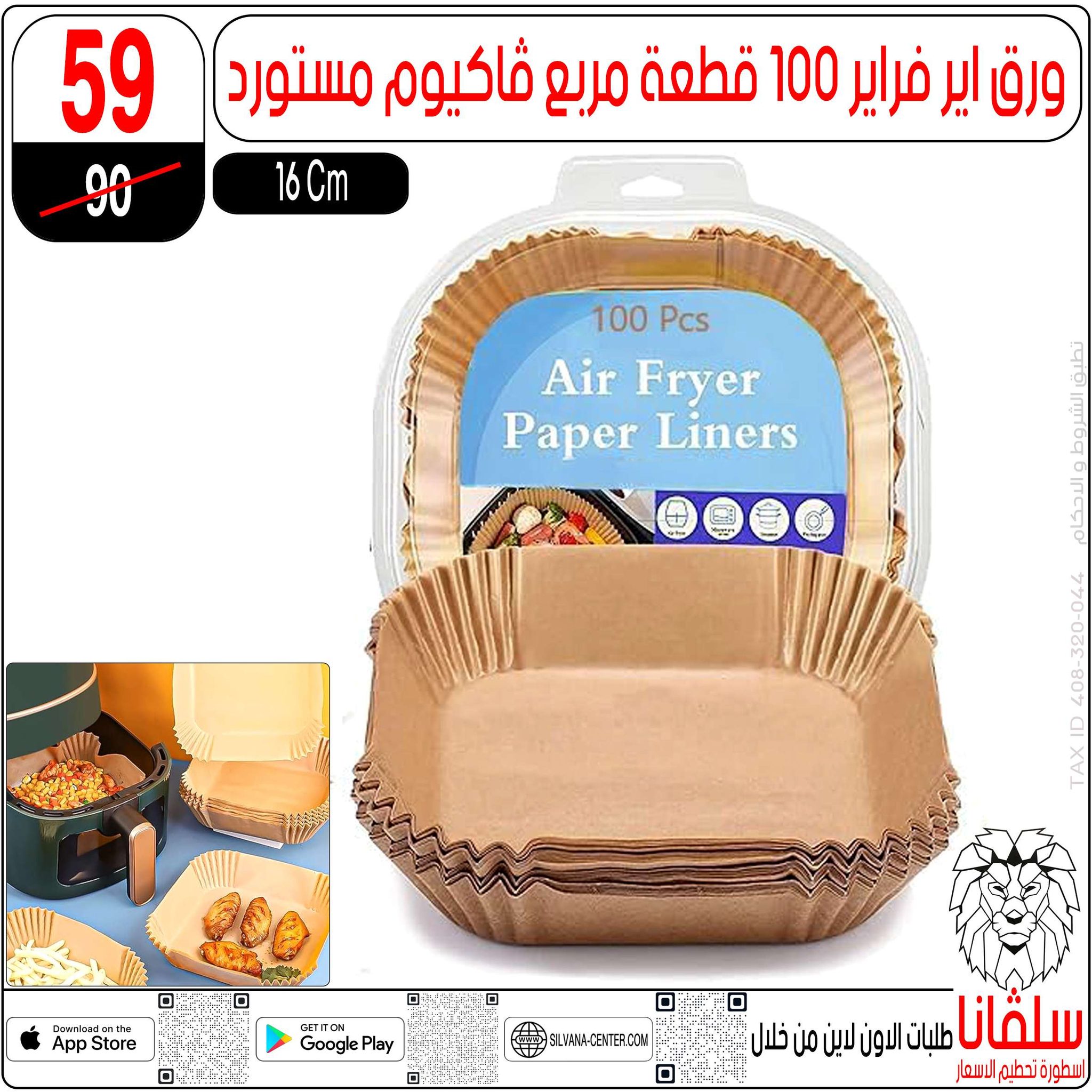 silvana center Egypt Offers from 11 to 14 February 2026 Price smashing