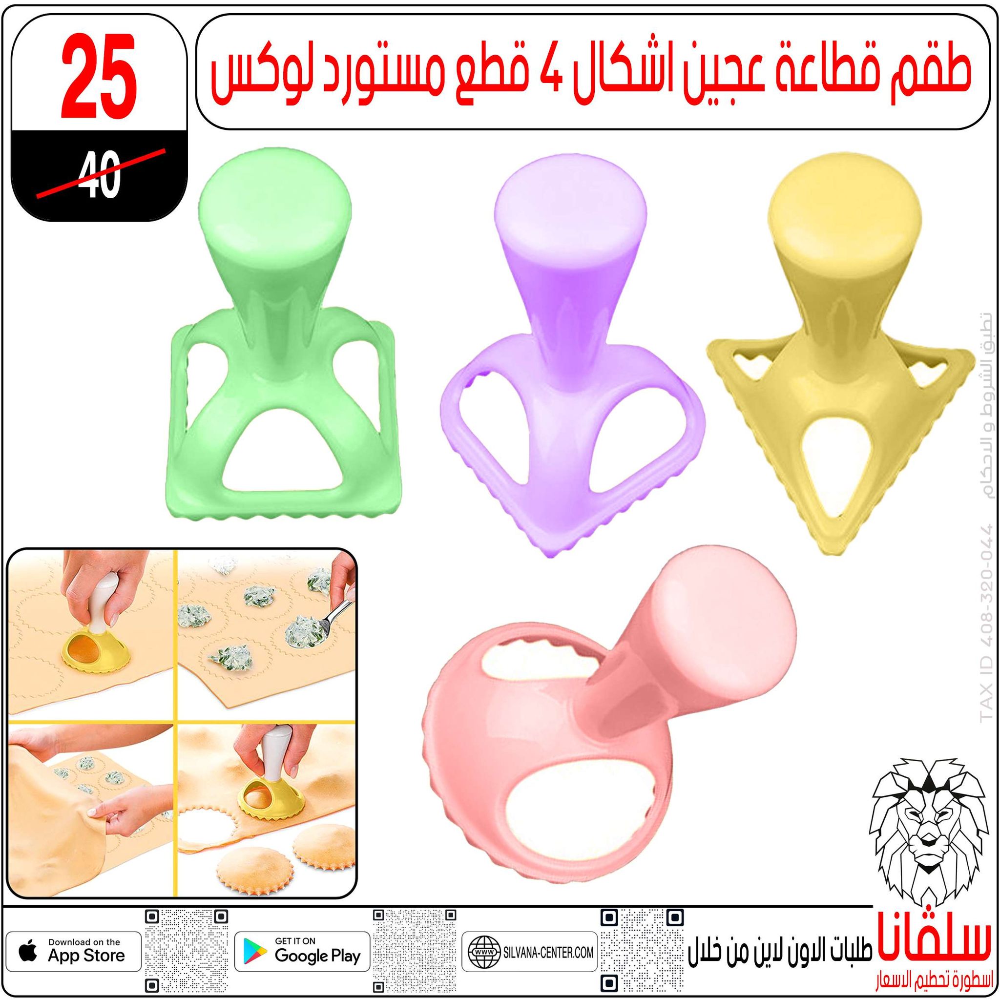 silvana center Egypt Offers from 11 to 14 February 2026 Price smashing