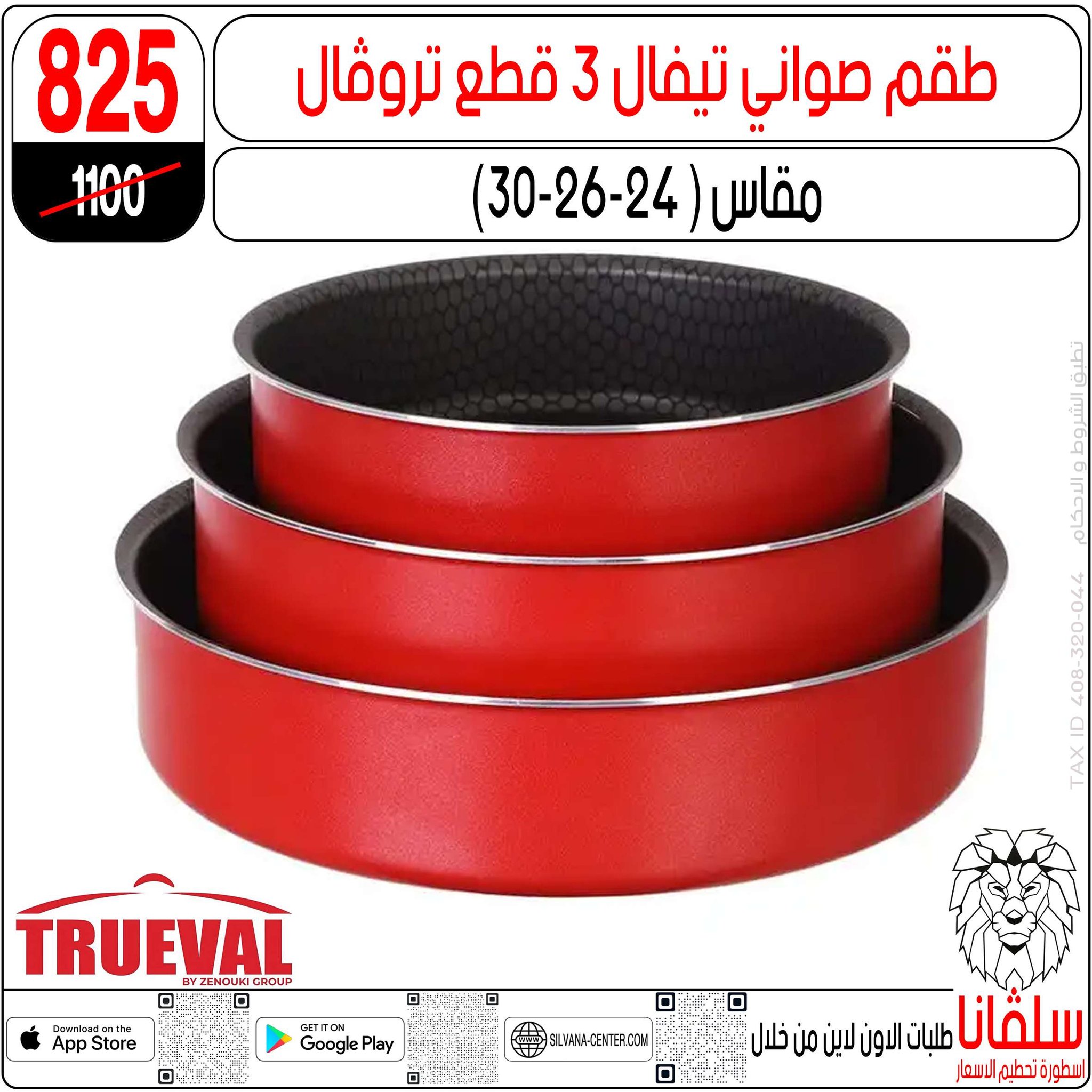 silvana center Egypt Offers from 11 to 14 February 2026 Price smashing