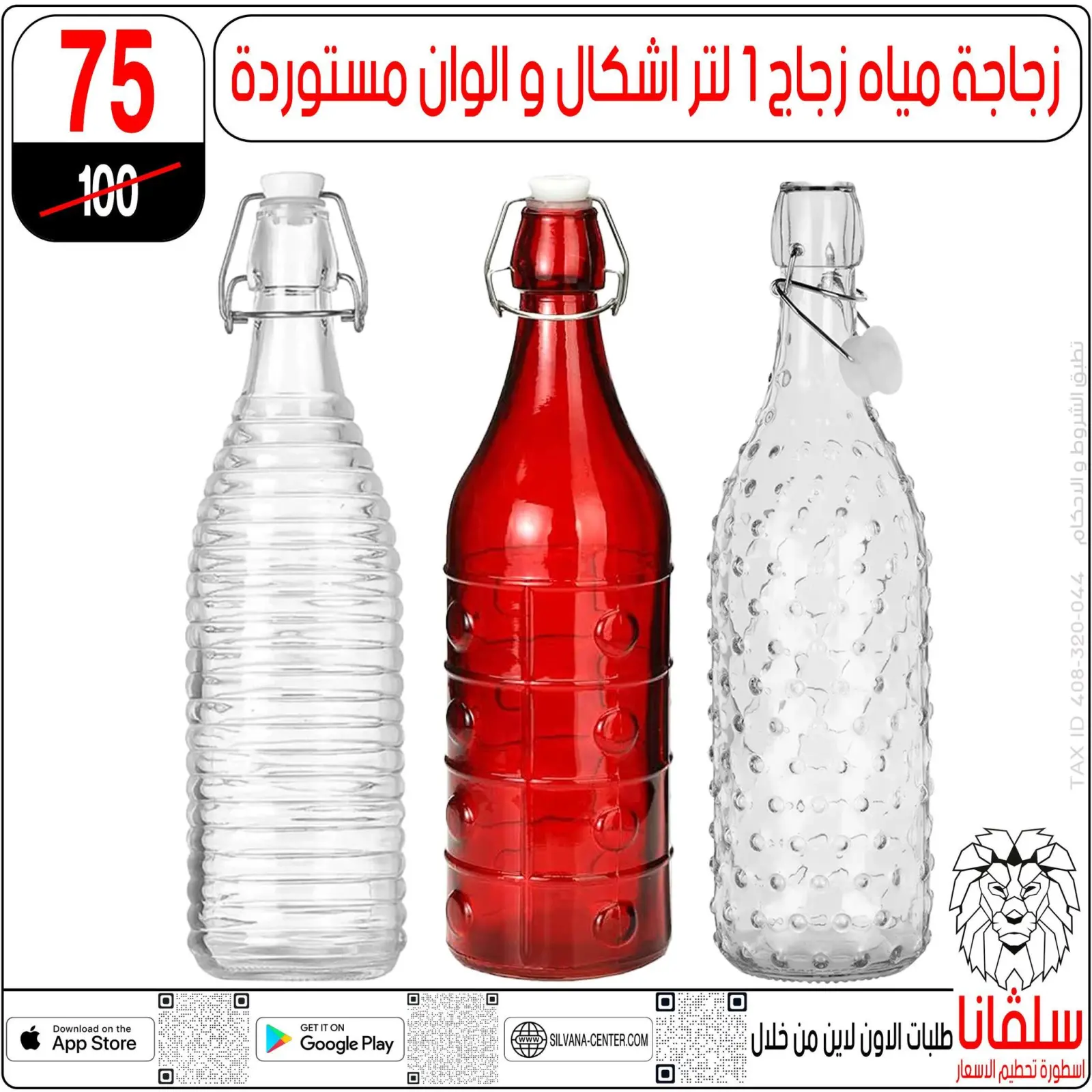 صفحة 33 ضمن عروض تحطيم الاسعار في سلفانا سنتر مصر