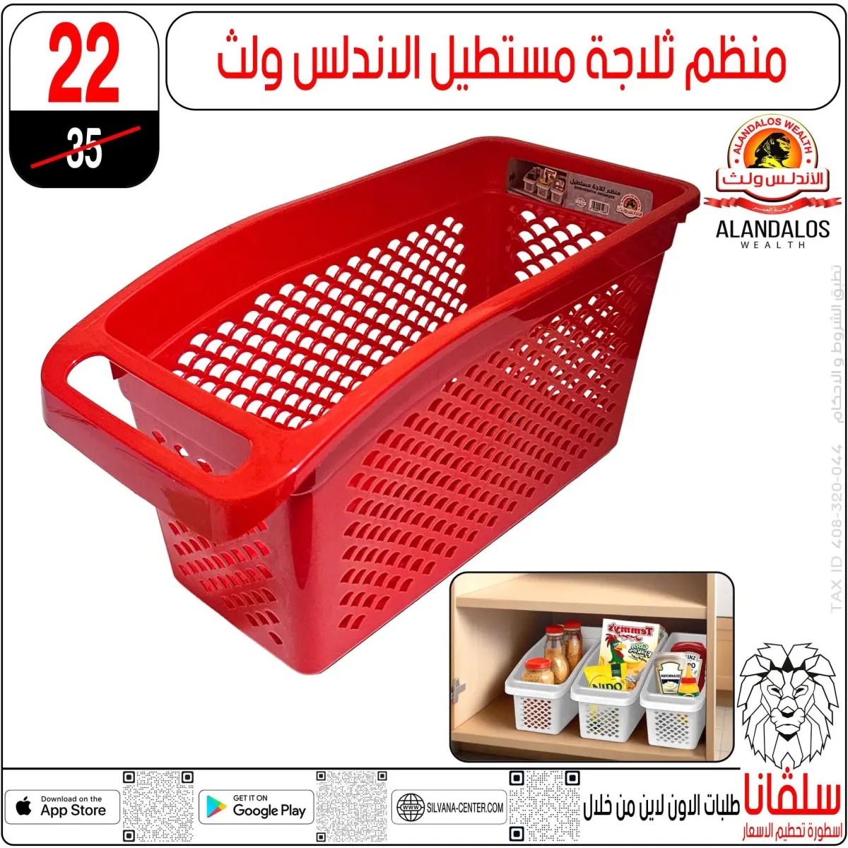 عروض سلفانا سنتر مصر من 11 حتى 14 فبراير 2026 عروض تحطيم الاسعار - صفحة 127