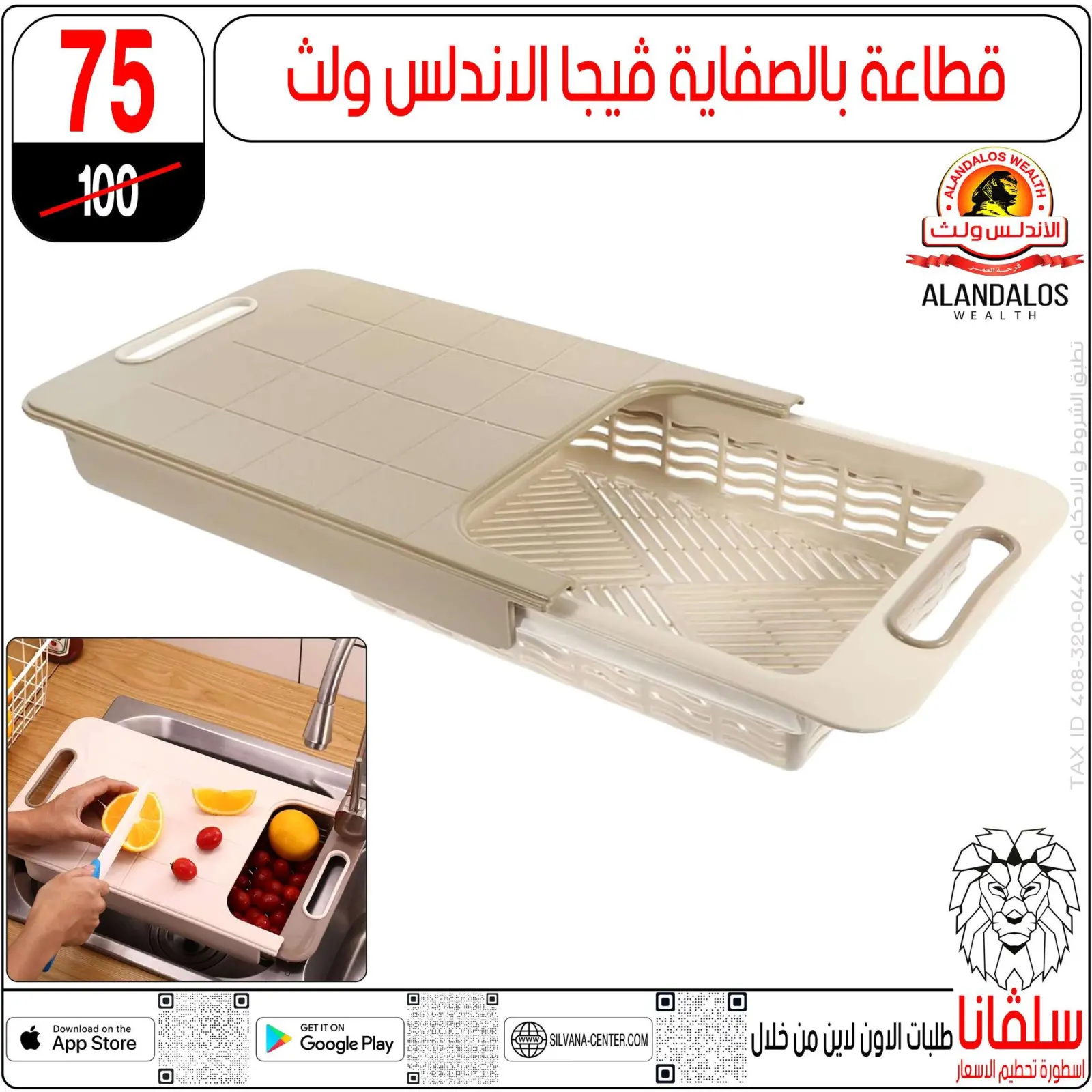 صفحة 112 ضمن عروض تحطيم الاسعار في سلفانا سنتر مصر