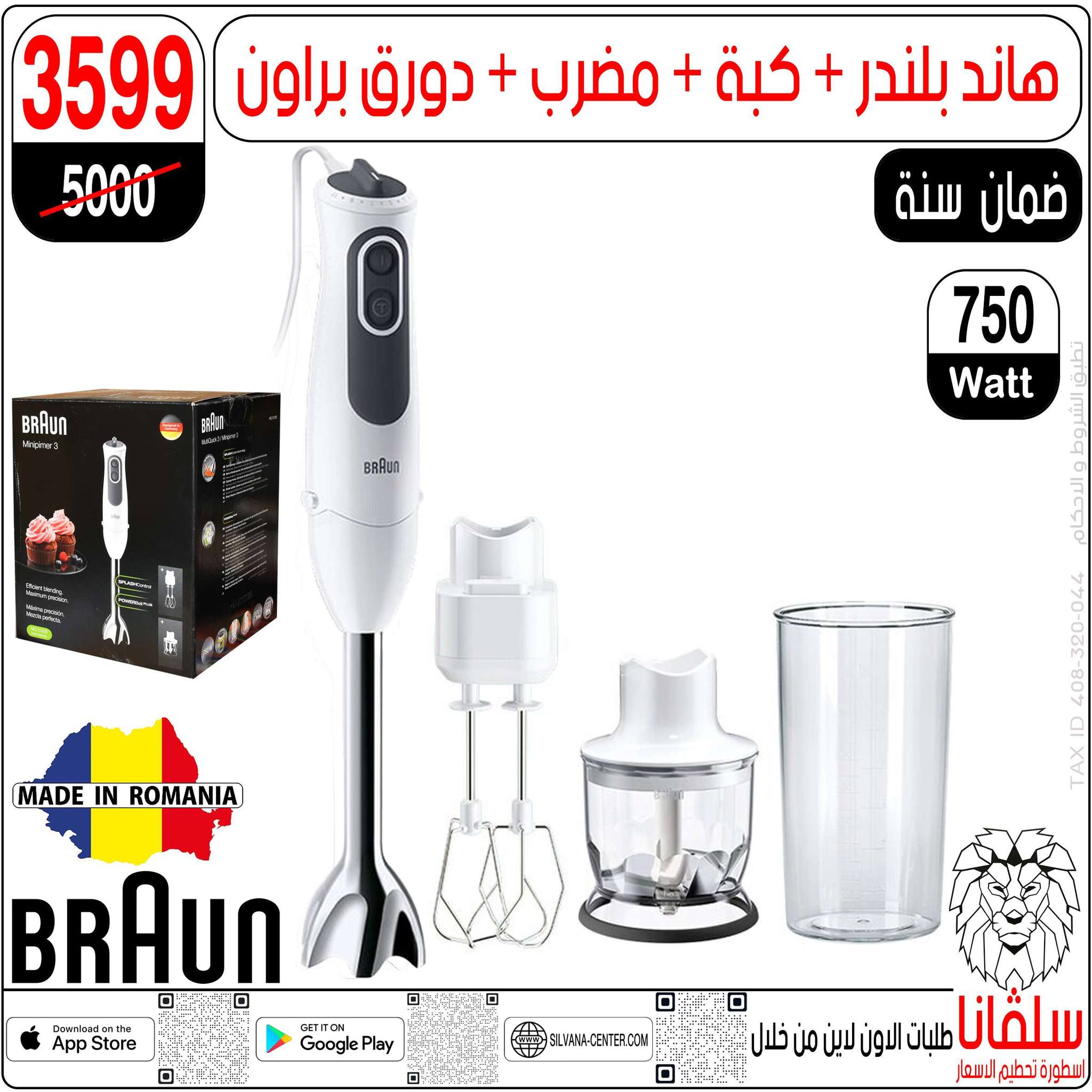 silvana center Egypt Offers from 11 to 14 February 2026 Price smashing