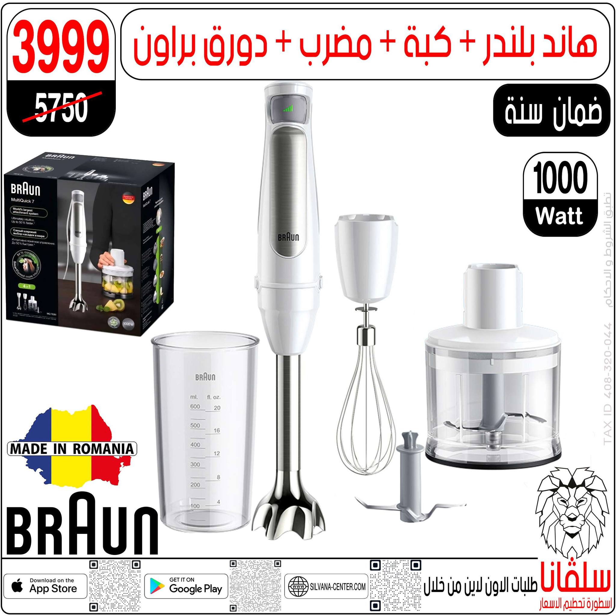 silvana center Egypt Offers from 11 to 14 February 2026 Price smashing