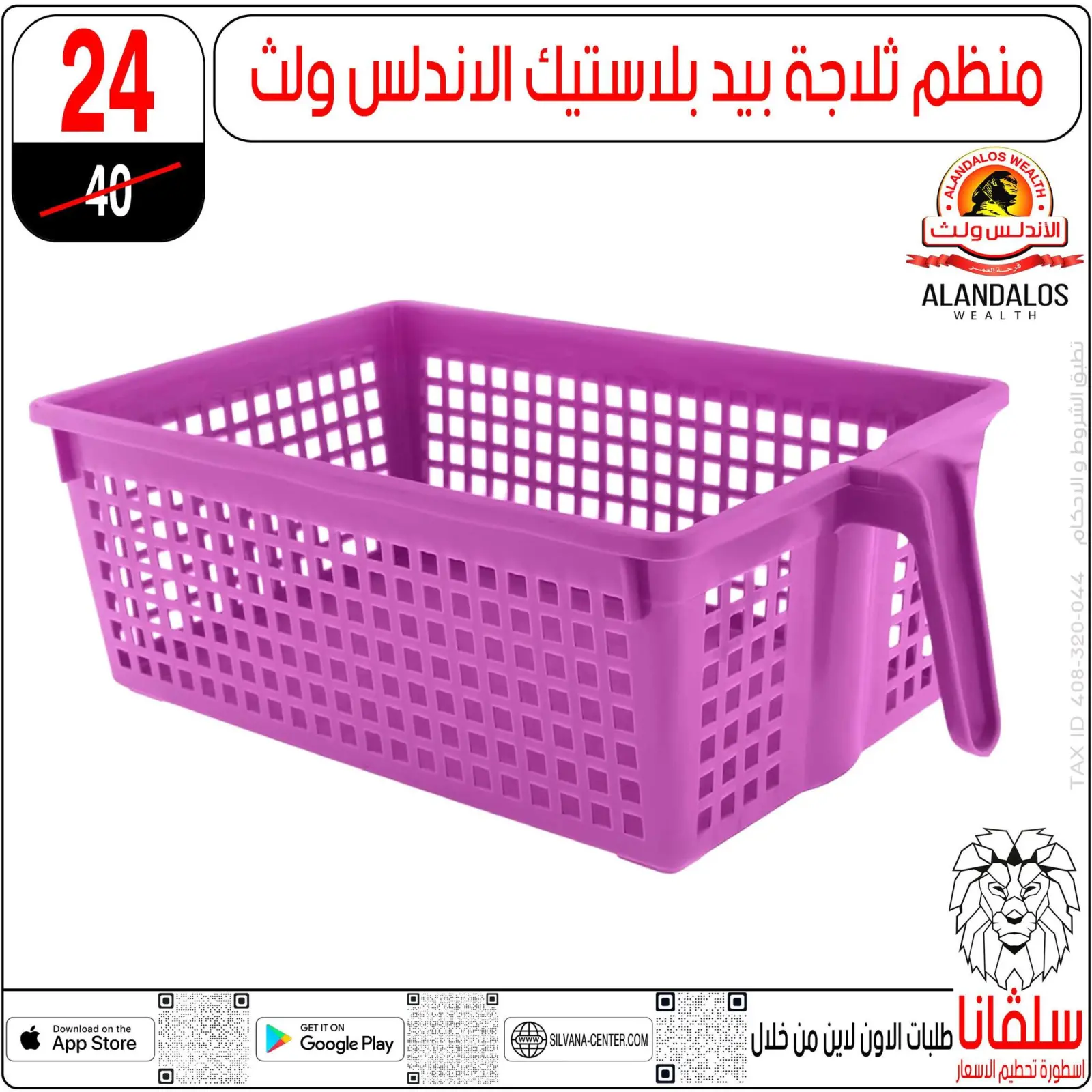 صفحة 105 ضمن عروض تحطيم الاسعار في سلفانا سنتر مصر