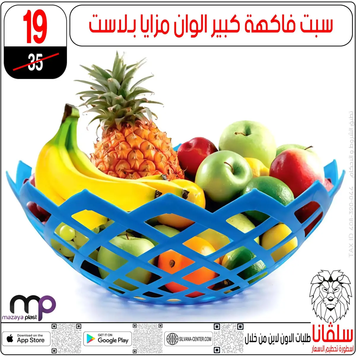 عروض سلفانا سنتر مصر من 11 حتى 14 فبراير 2026 عروض تحطيم الاسعار - صفحة 49