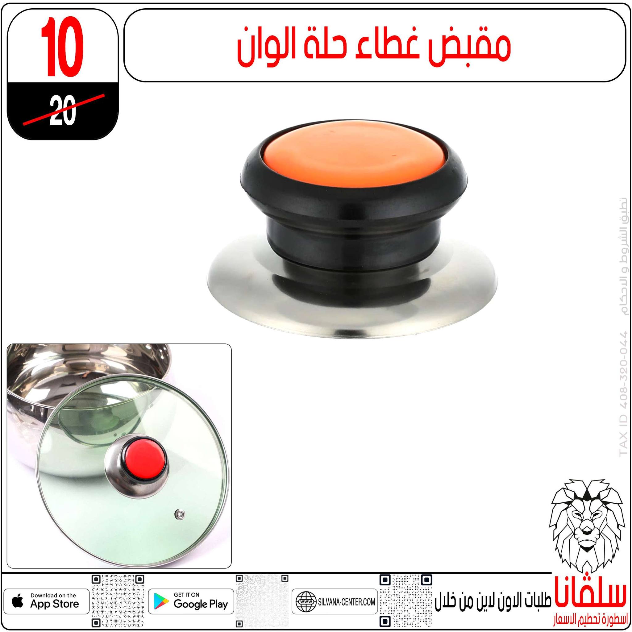 silvana center Egypt Offers from 11 to 14 February 2026 Price smashing