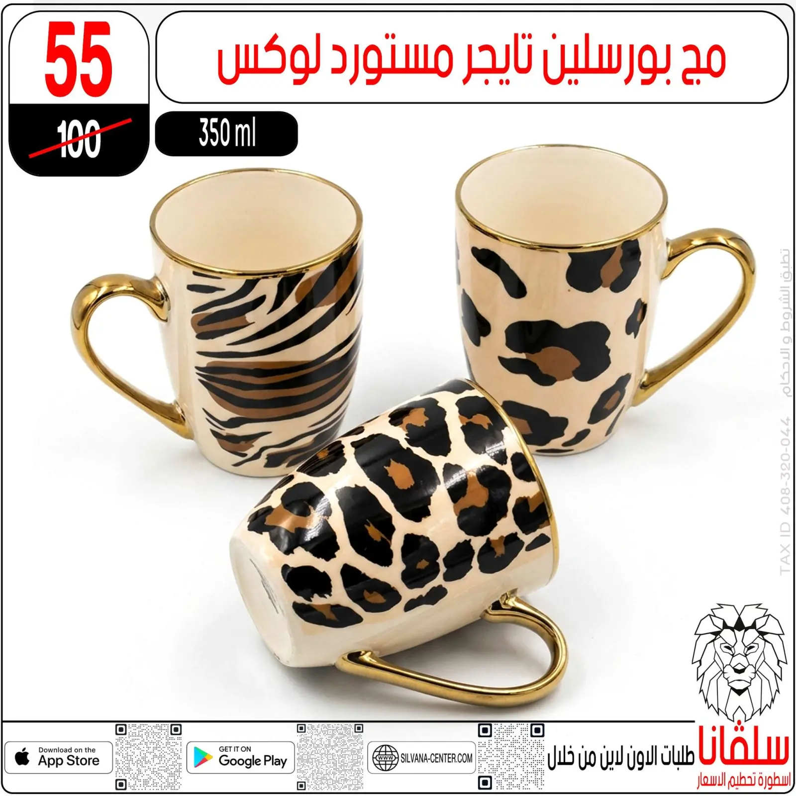 صفحة 3 ضمن عروض تحطيم الاسعار في سلفانا سنتر مصر