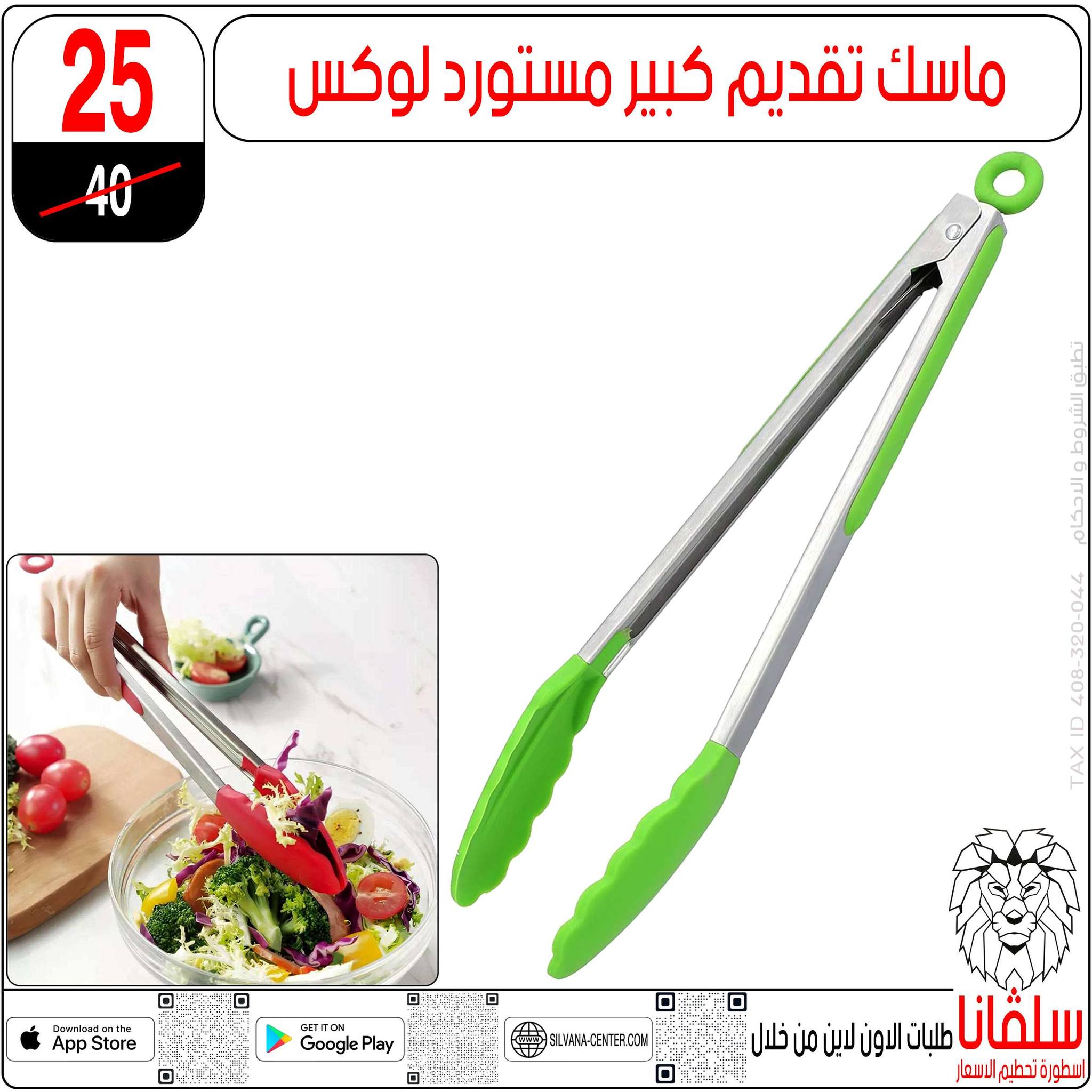 silvana center Egypt Offers from 11 to 14 February 2026 Price smashing