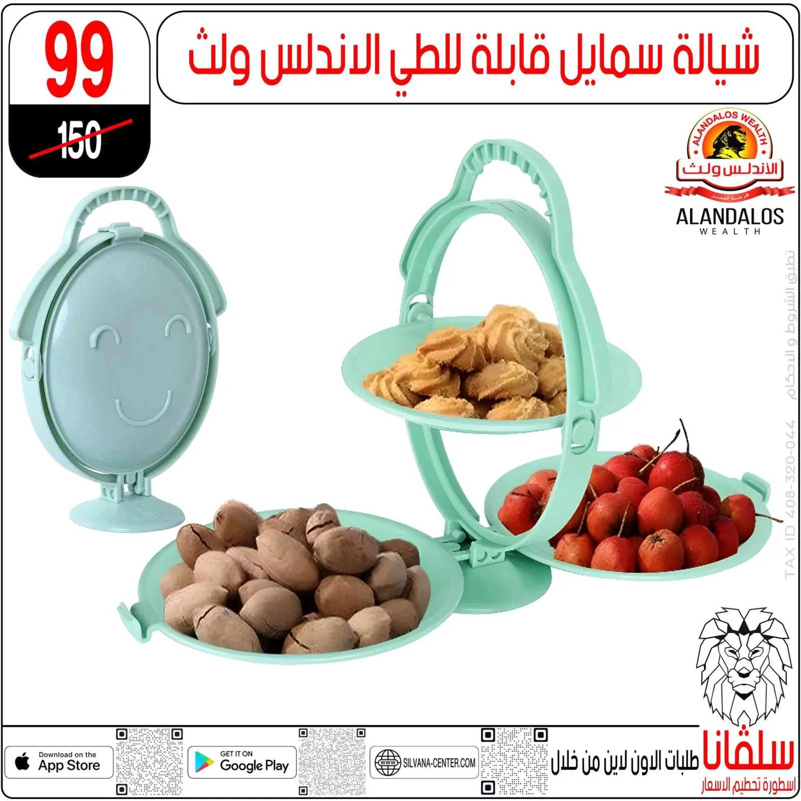 صفحة 107 ضمن عروض تحطيم الاسعار في سلفانا سنتر مصر