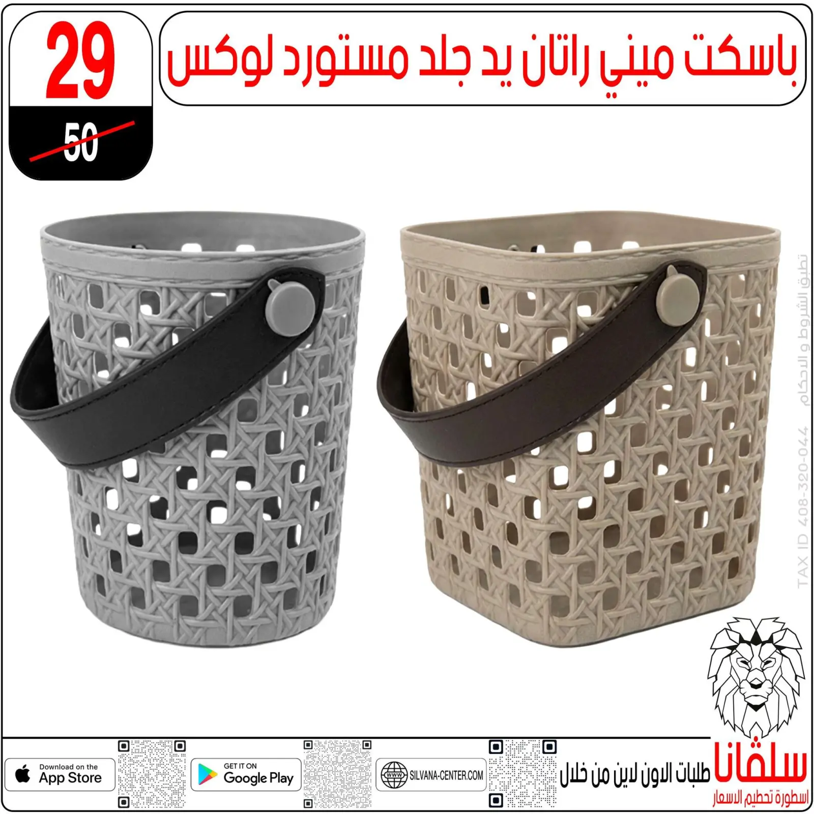 صفحة 20 ضمن عروض تحطيم الاسعار في سلفانا سنتر مصر