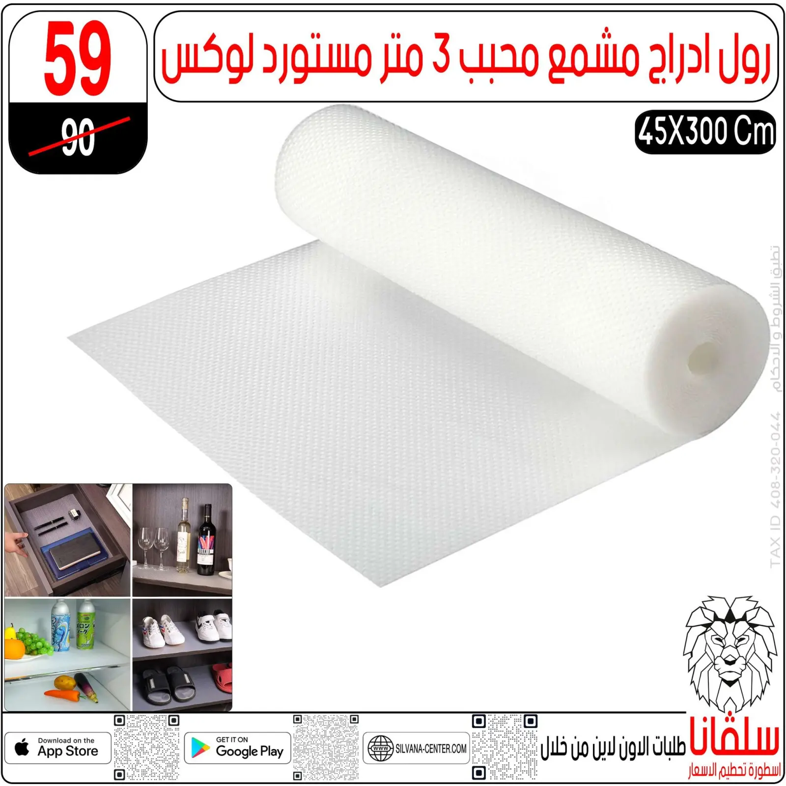 صفحة 69 ضمن عروض تحطيم الاسعار في سلفانا سنتر مصر