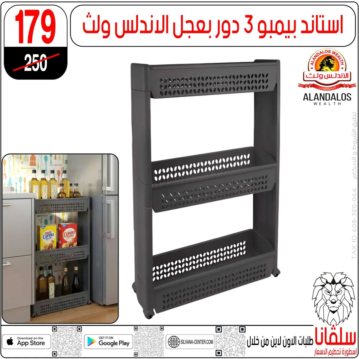 عروض سلفانا سنتر مصر من 11 حتى 14 فبراير 2026 عروض تحطيم الاسعار - صفحة 116